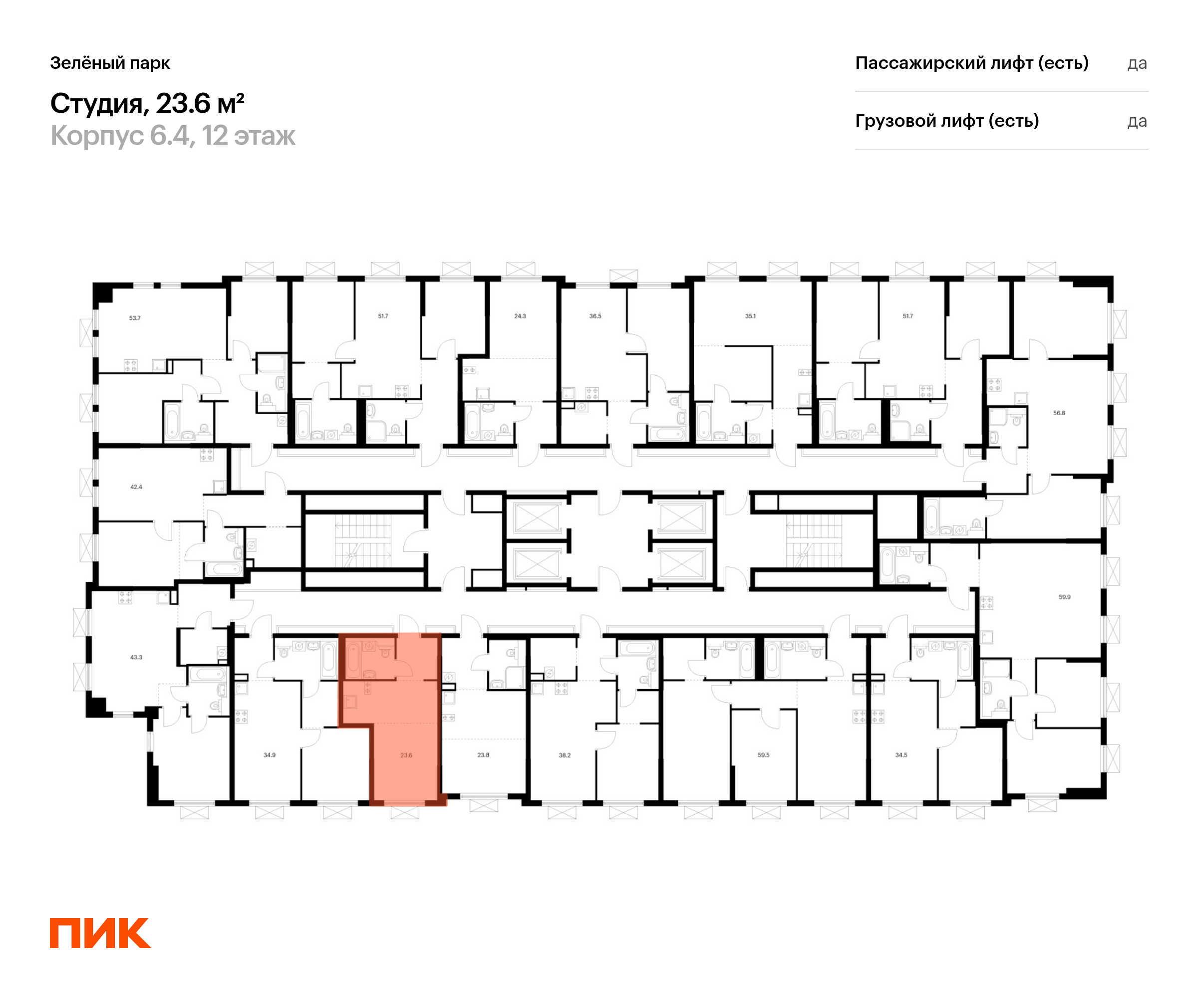 23.6 кв.м, Зелёный парк, изображение-2
