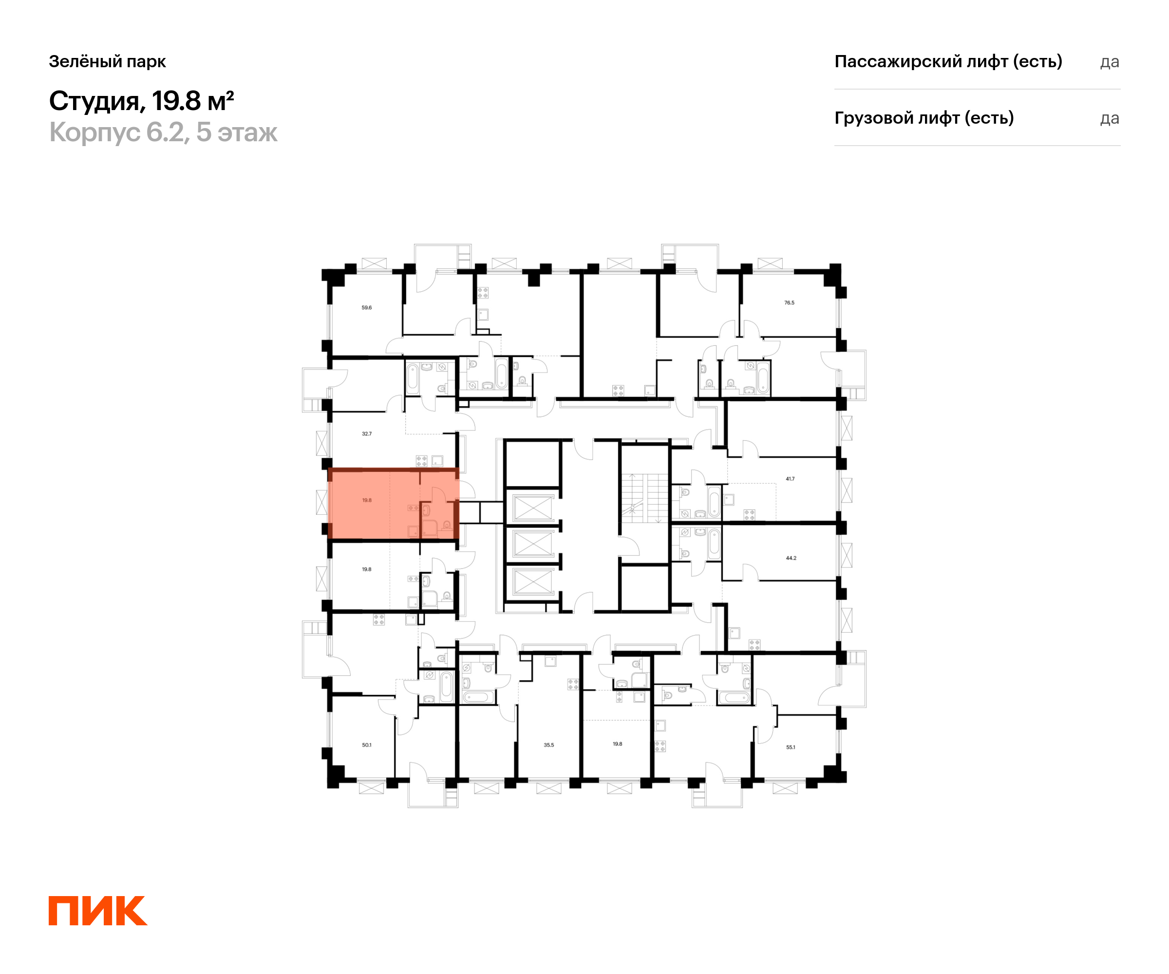 19.8 кв.м, Зелёный парк, изображение-2