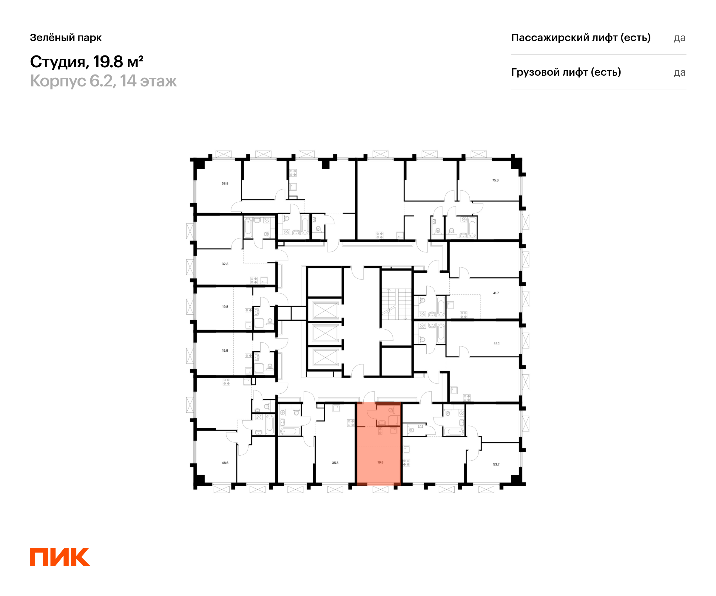 19.8 кв.м, Зелёный парк, изображение-2
