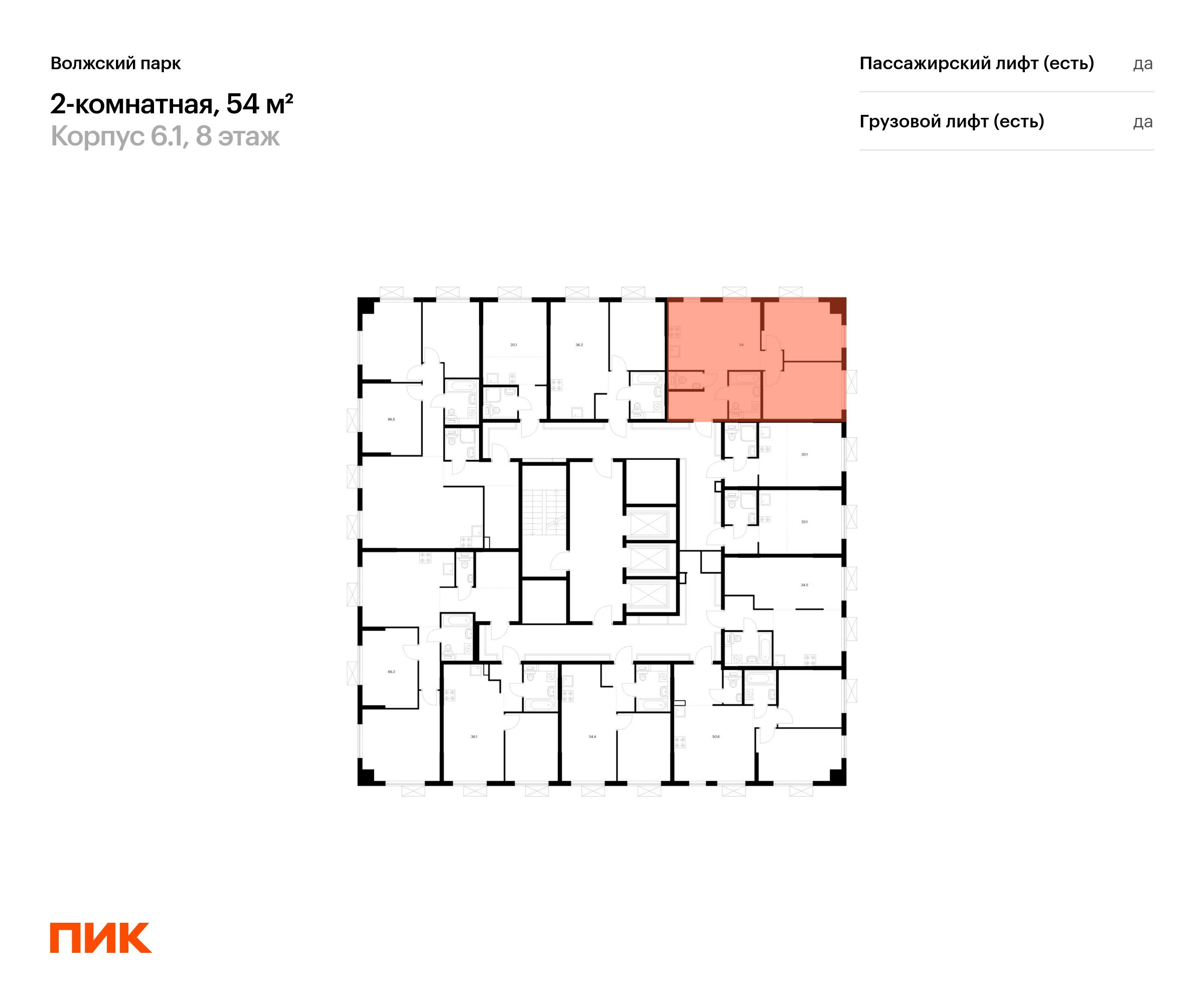 2-комнатная квартира, 52.8 кв.м, Волжский парк, изображение-2