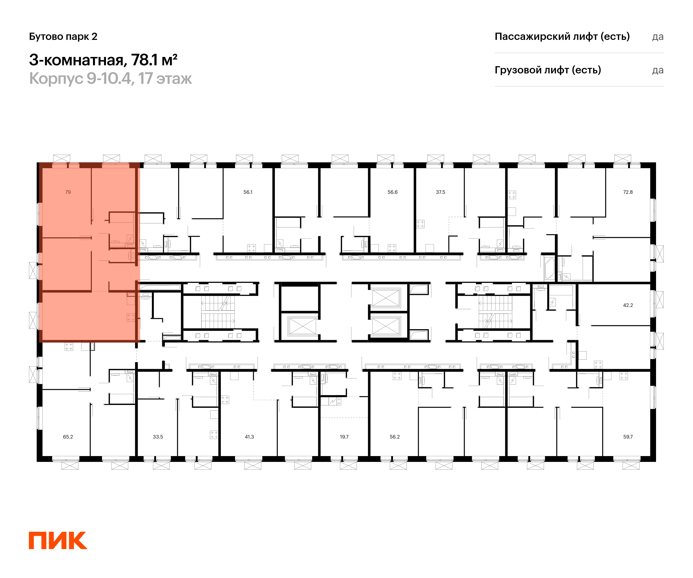 3-комнатная квартира, 78.1 кв.м, Бутово парк 2, изображение-2