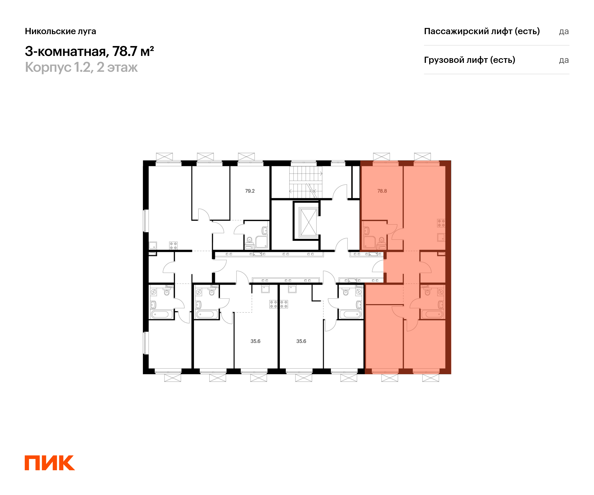 3-комнатная квартира, 78.7 кв.м, Никольские луга, изображение-2