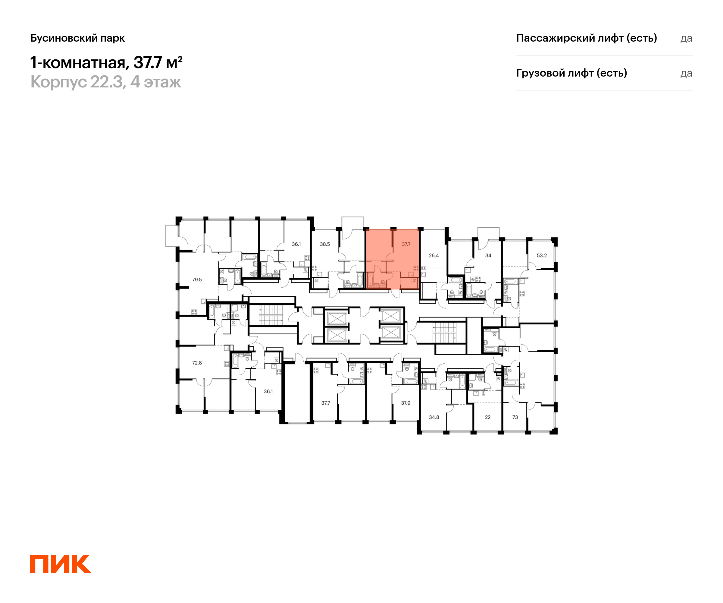 1-комнатная квартира, 37.7 кв.м, Бусиновский парк, изображение-2