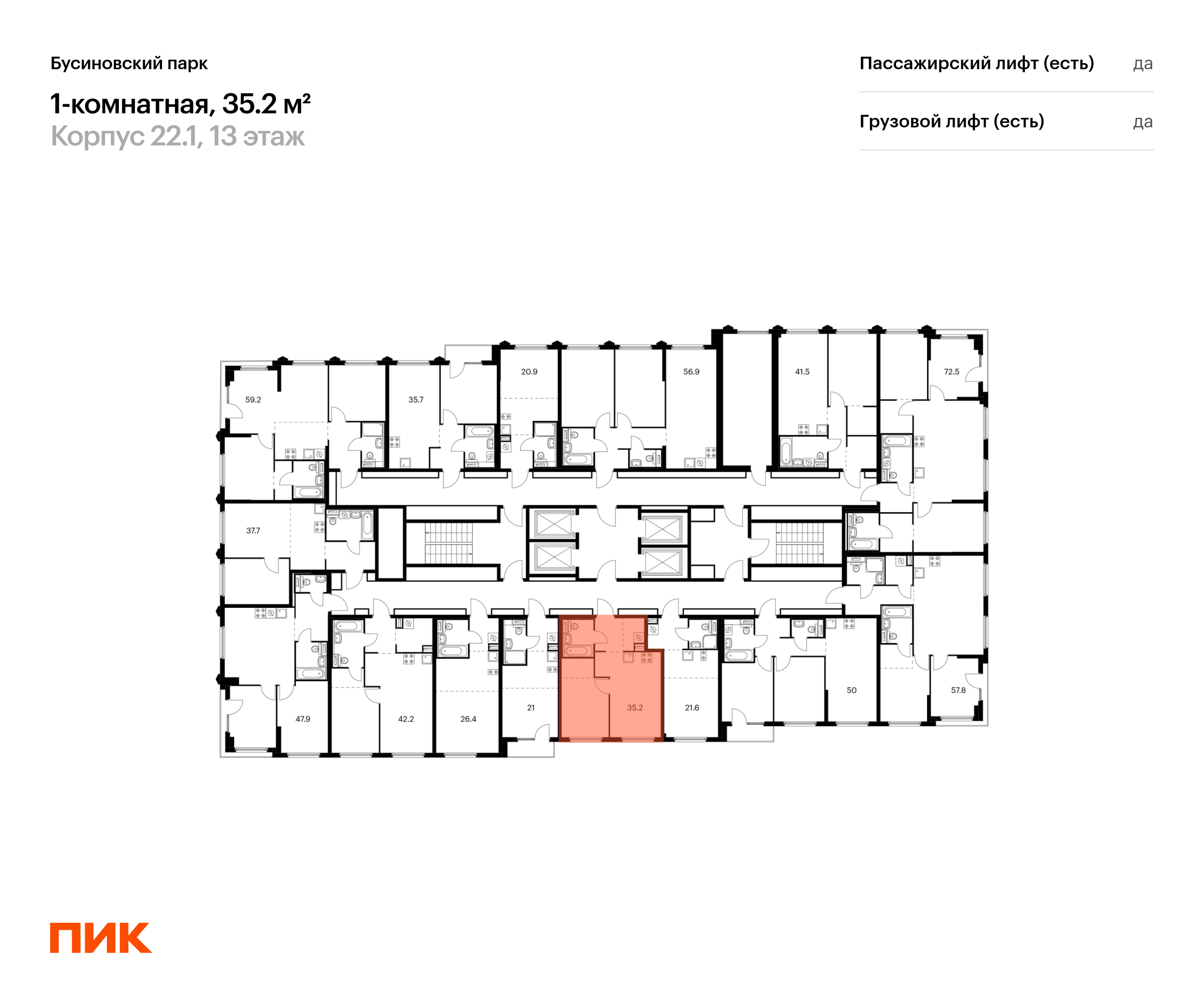 1-комнатная квартира, 35.2 кв.м, Бусиновский парк, изображение-2