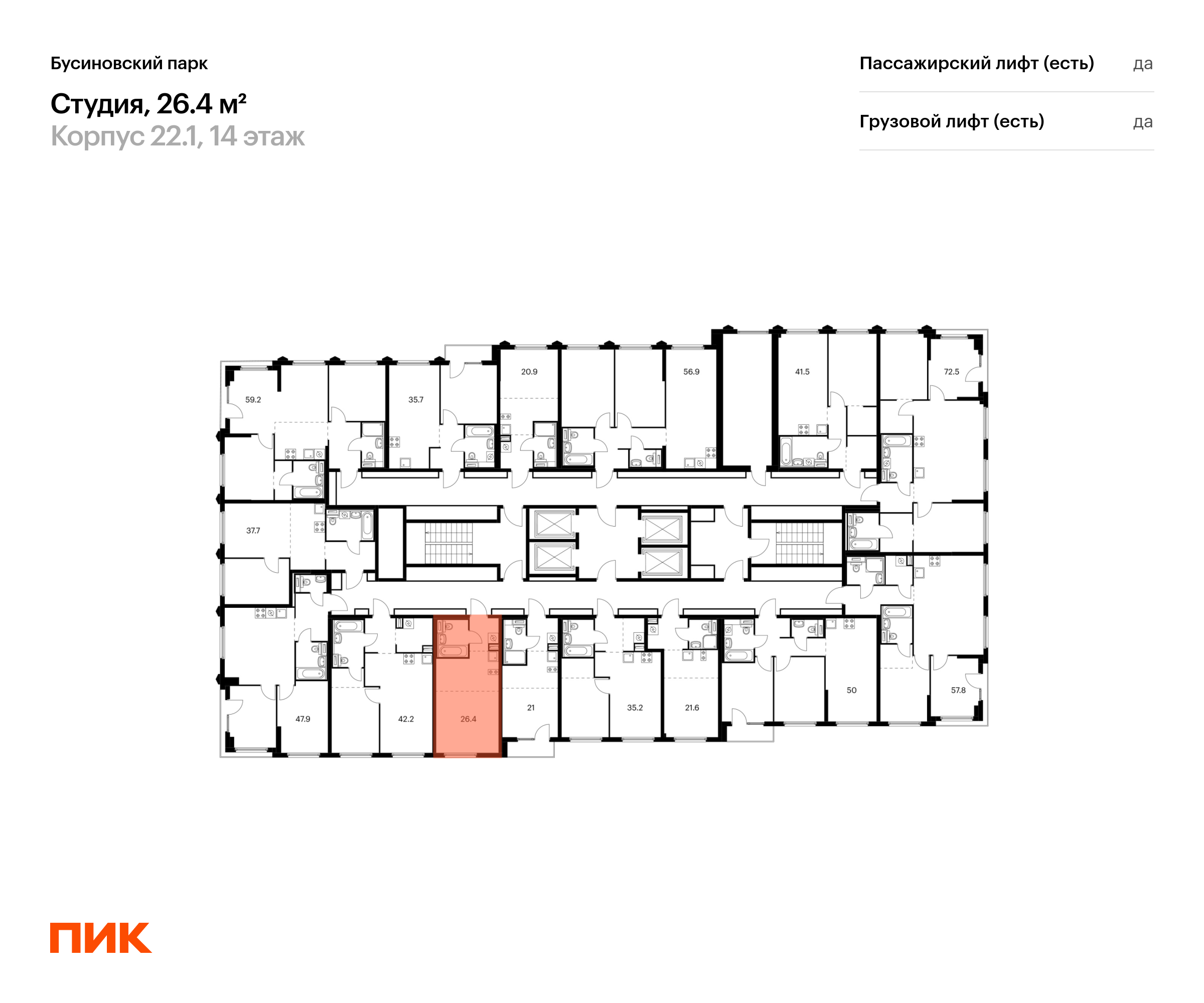 26.4 кв.м, Бусиновский парк, изображение-2