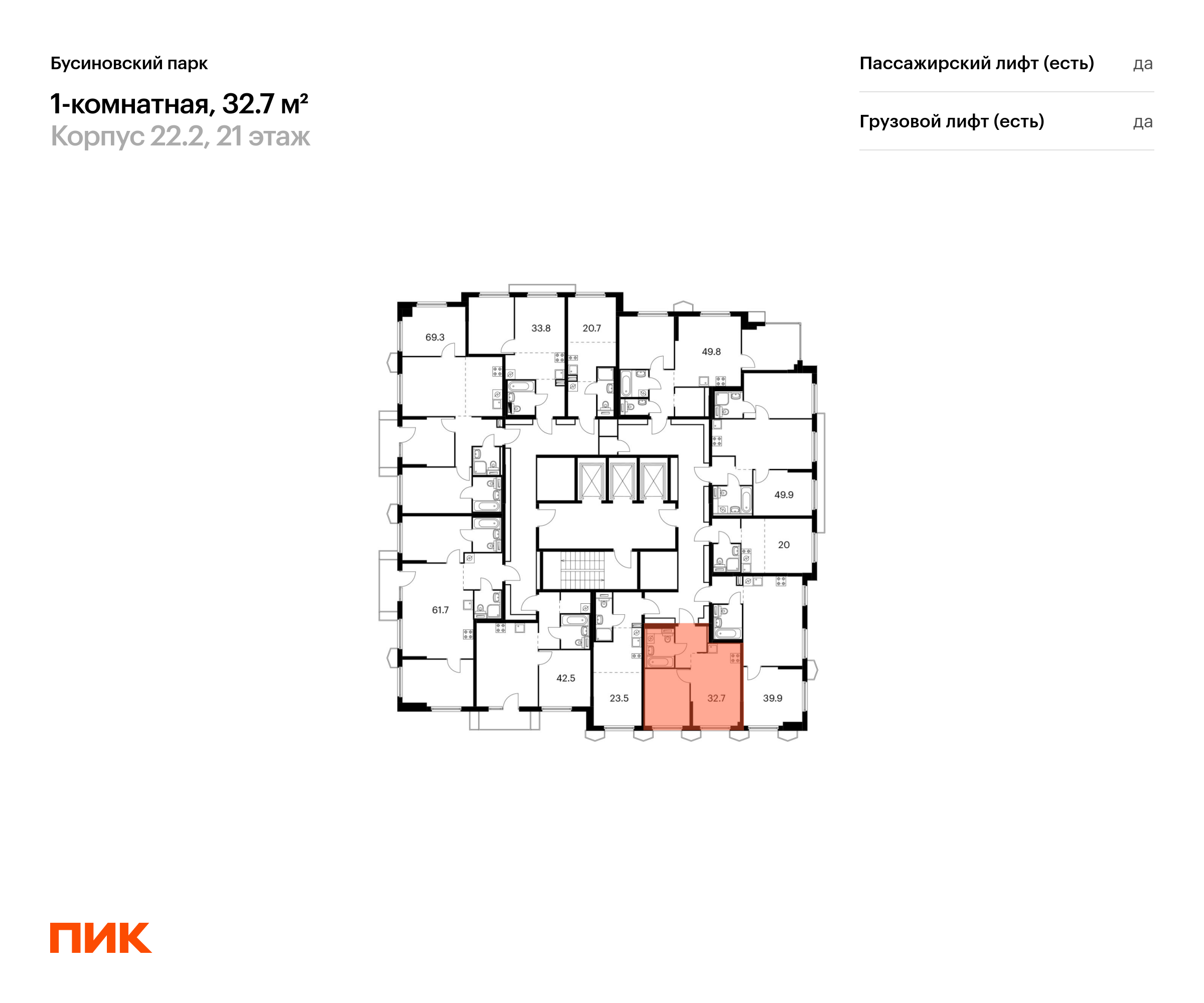 1-комнатная квартира, 32.7 кв.м, Бусиновский парк, изображение-2