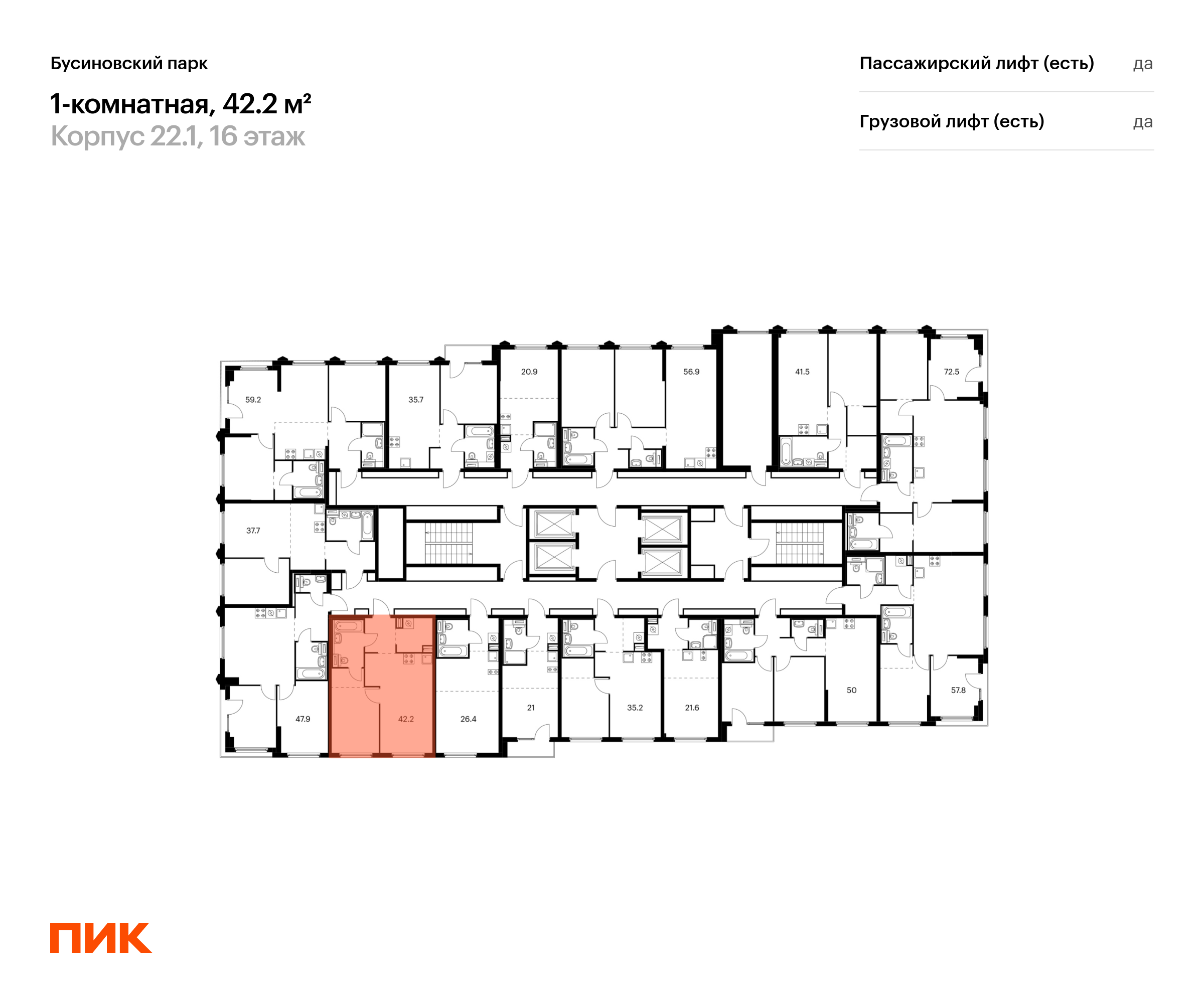 1-комнатная квартира, 42.2 кв.м, Бусиновский парк, изображение-2