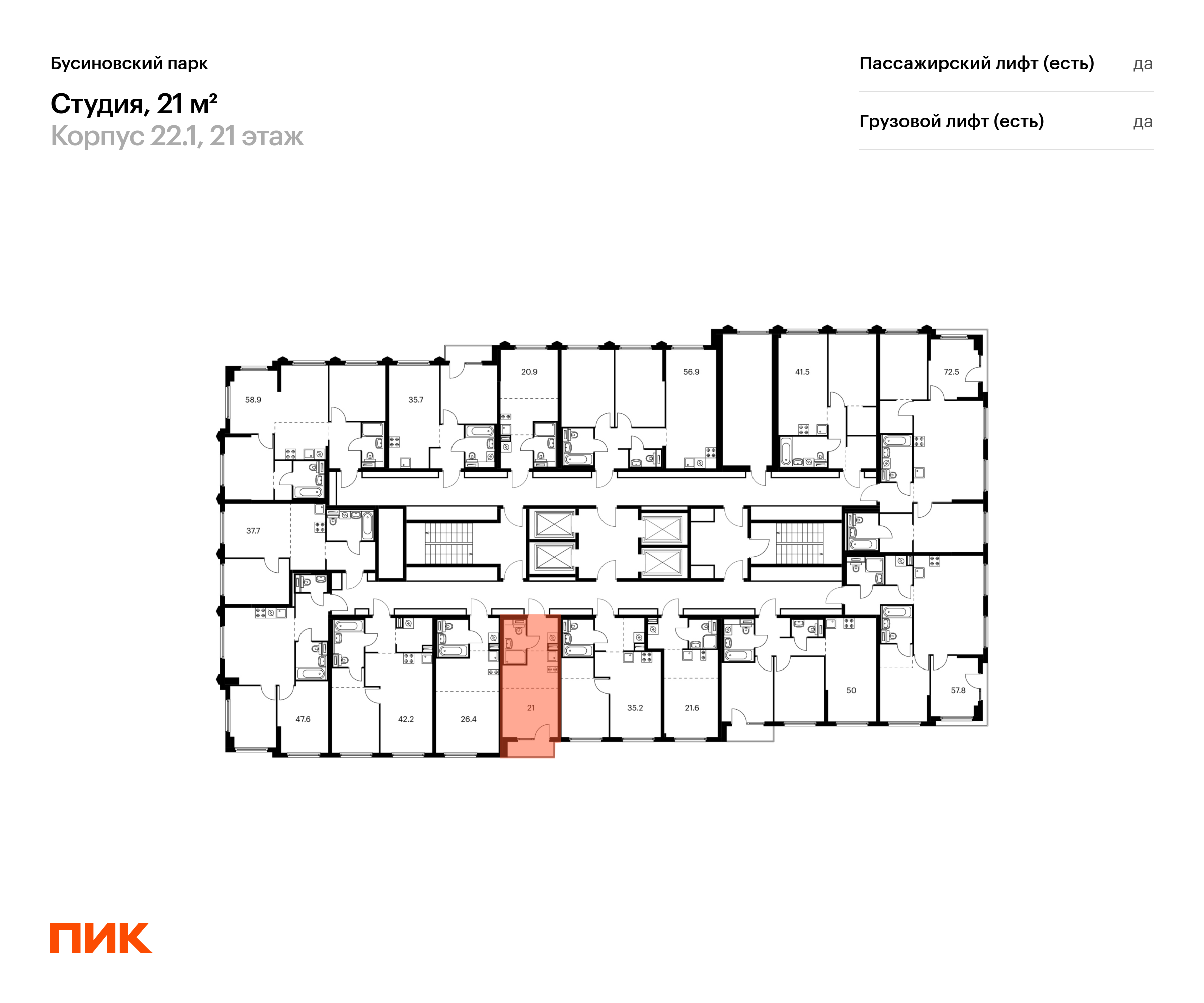 21 кв.м, Бусиновский парк, изображение-2