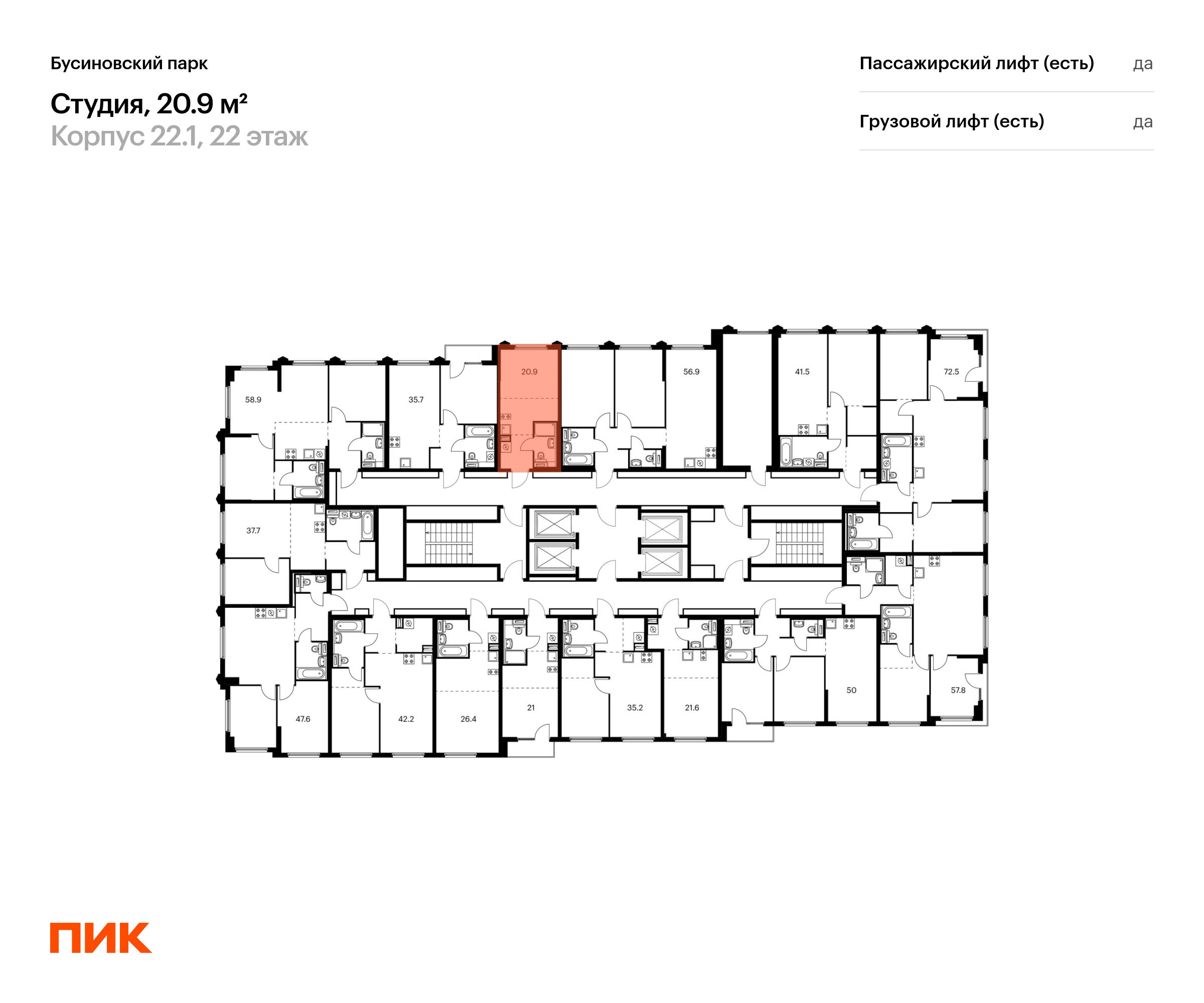 20.9 кв.м, Бусиновский парк, изображение-2