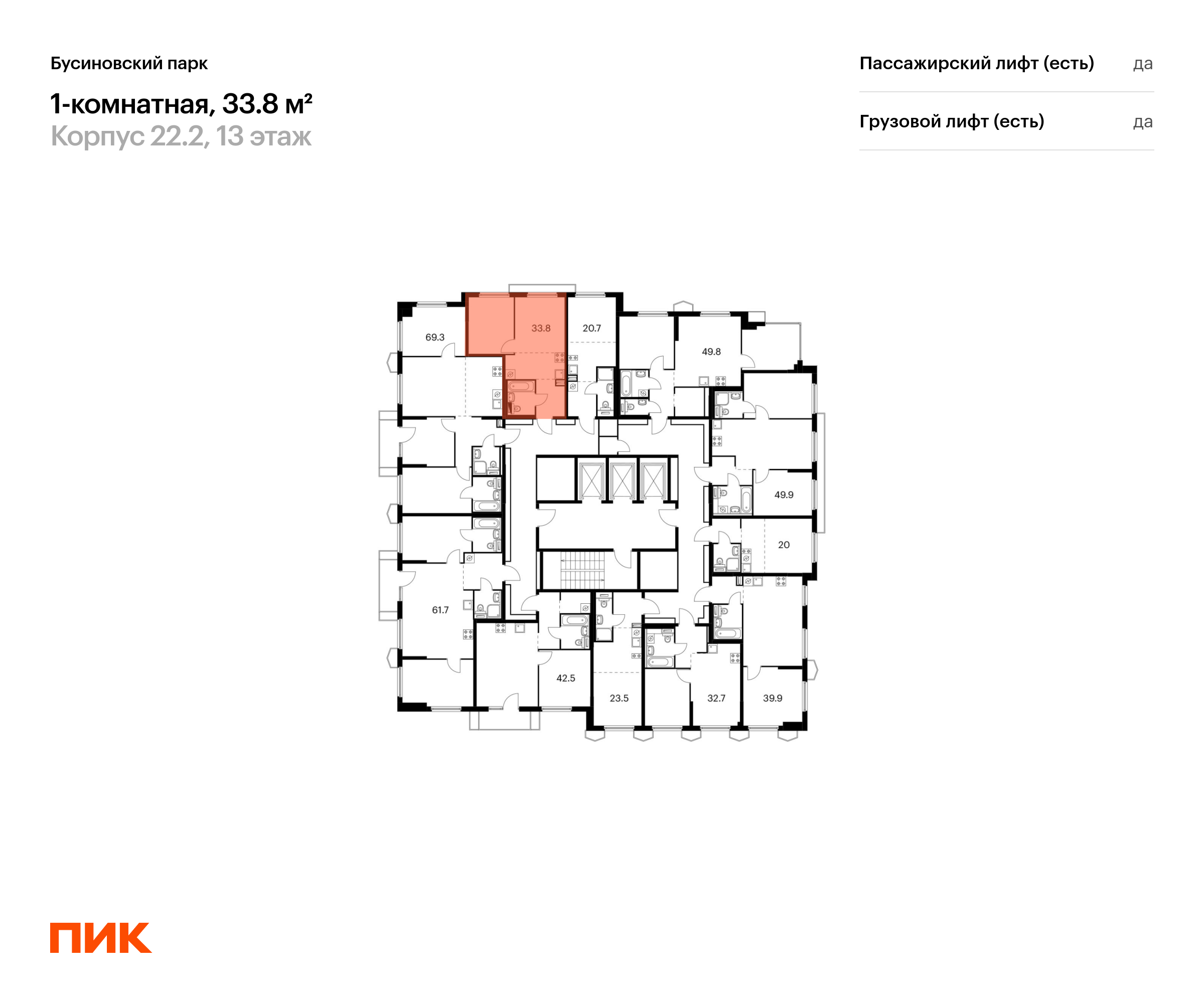 1-комнатная квартира, 33.8 кв.м, Бусиновский парк, изображение-2