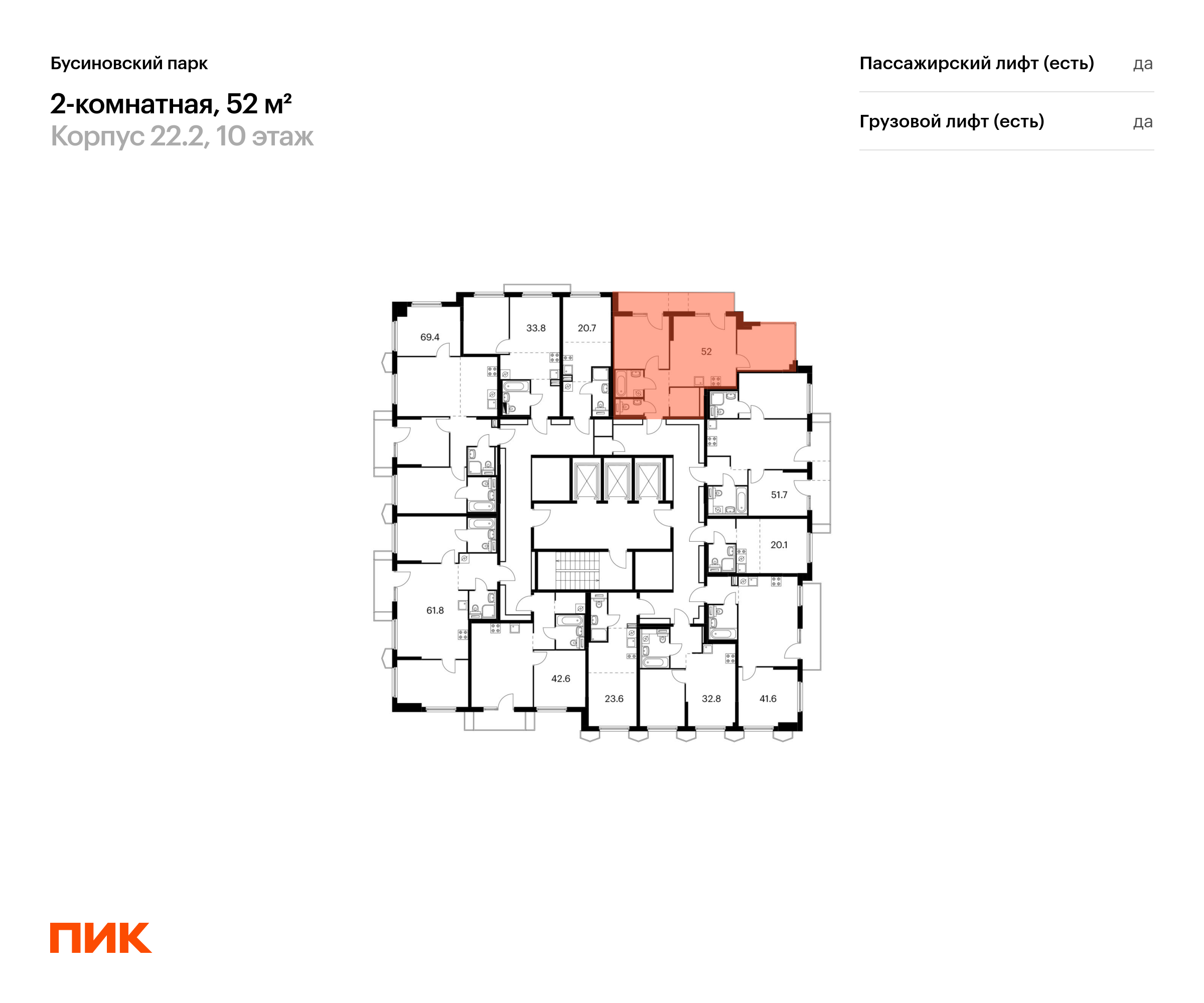 2-комнатная квартира, 52 кв.м, Бусиновский парк, изображение-2