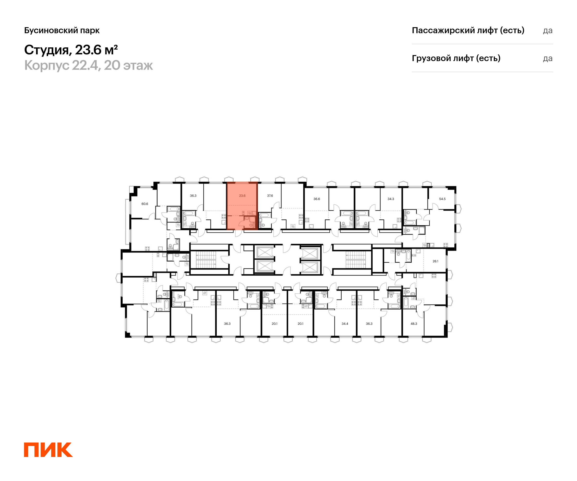 23.6 кв.м, Бусиновский парк, изображение-2