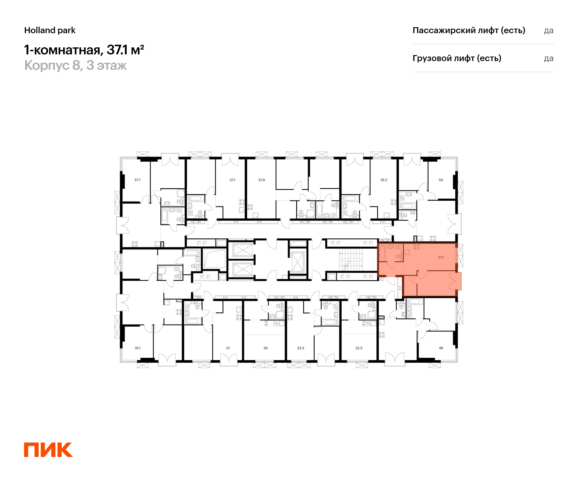 1-комнатная квартира, 37.1 кв.м, Холланд парк, изображение-2