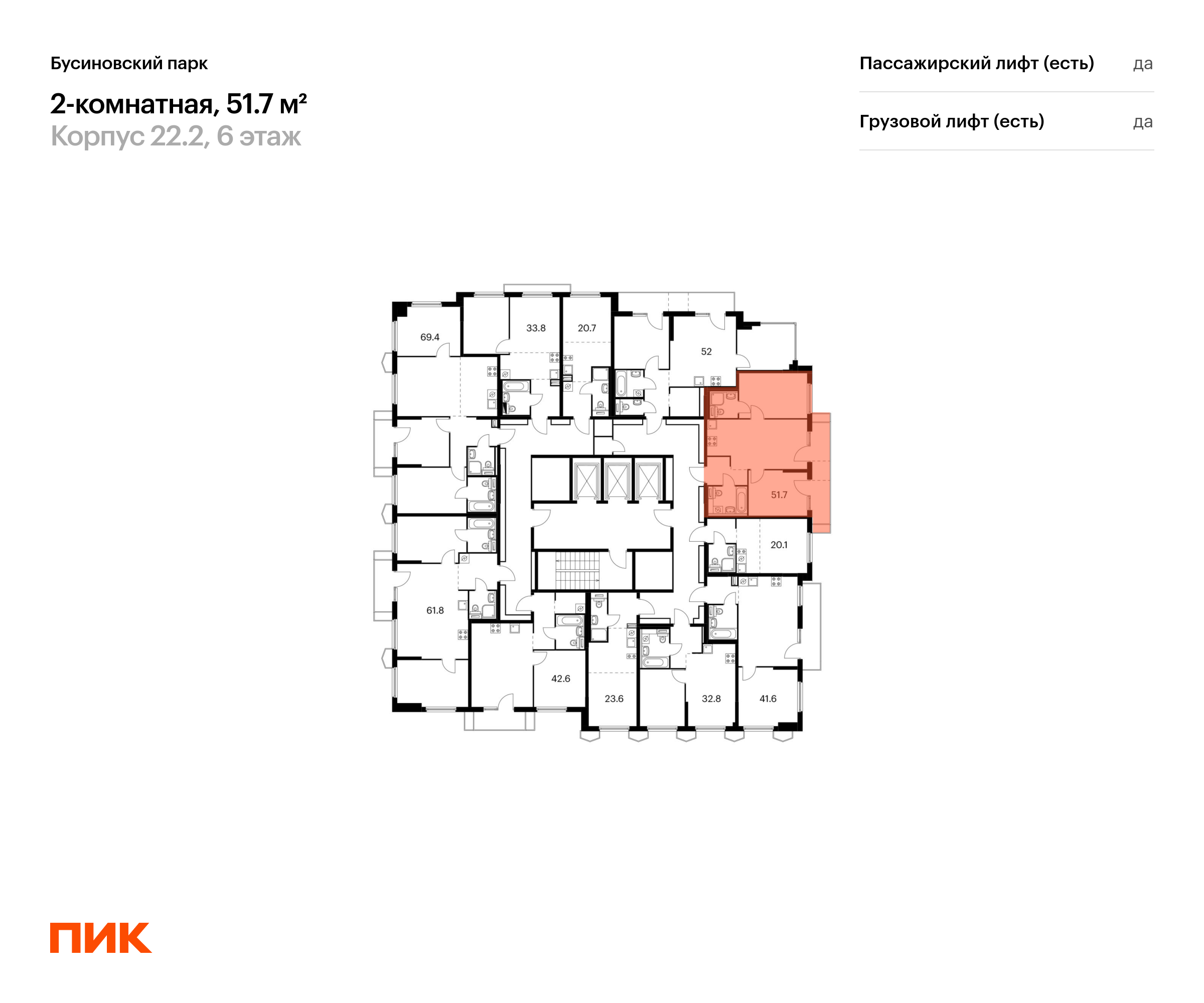 2-комнатная квартира, 51.7 кв.м, Бусиновский парк, изображение-2