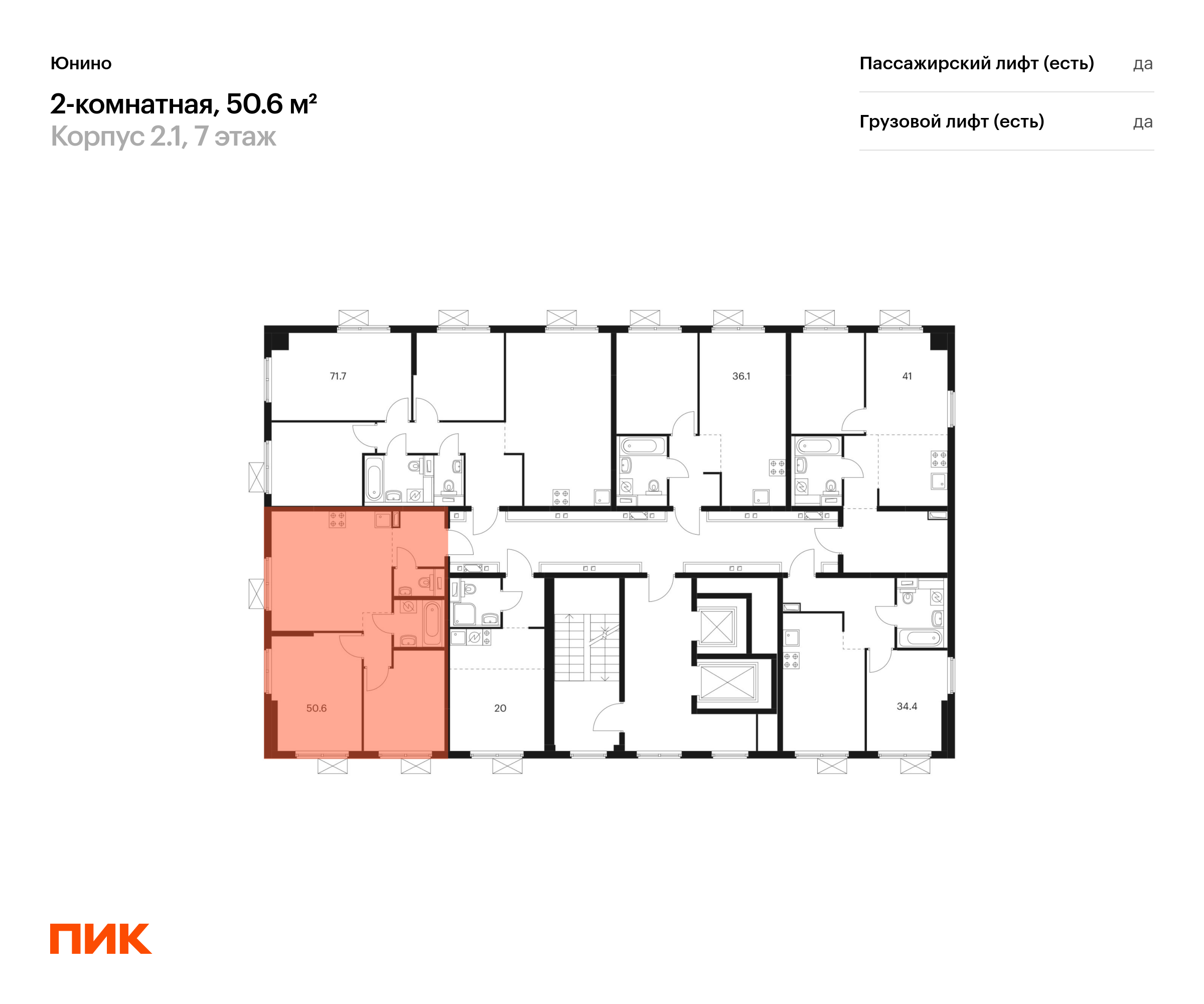 2-комнатная квартира, 50.6 кв.м, Юнино, изображение-2
