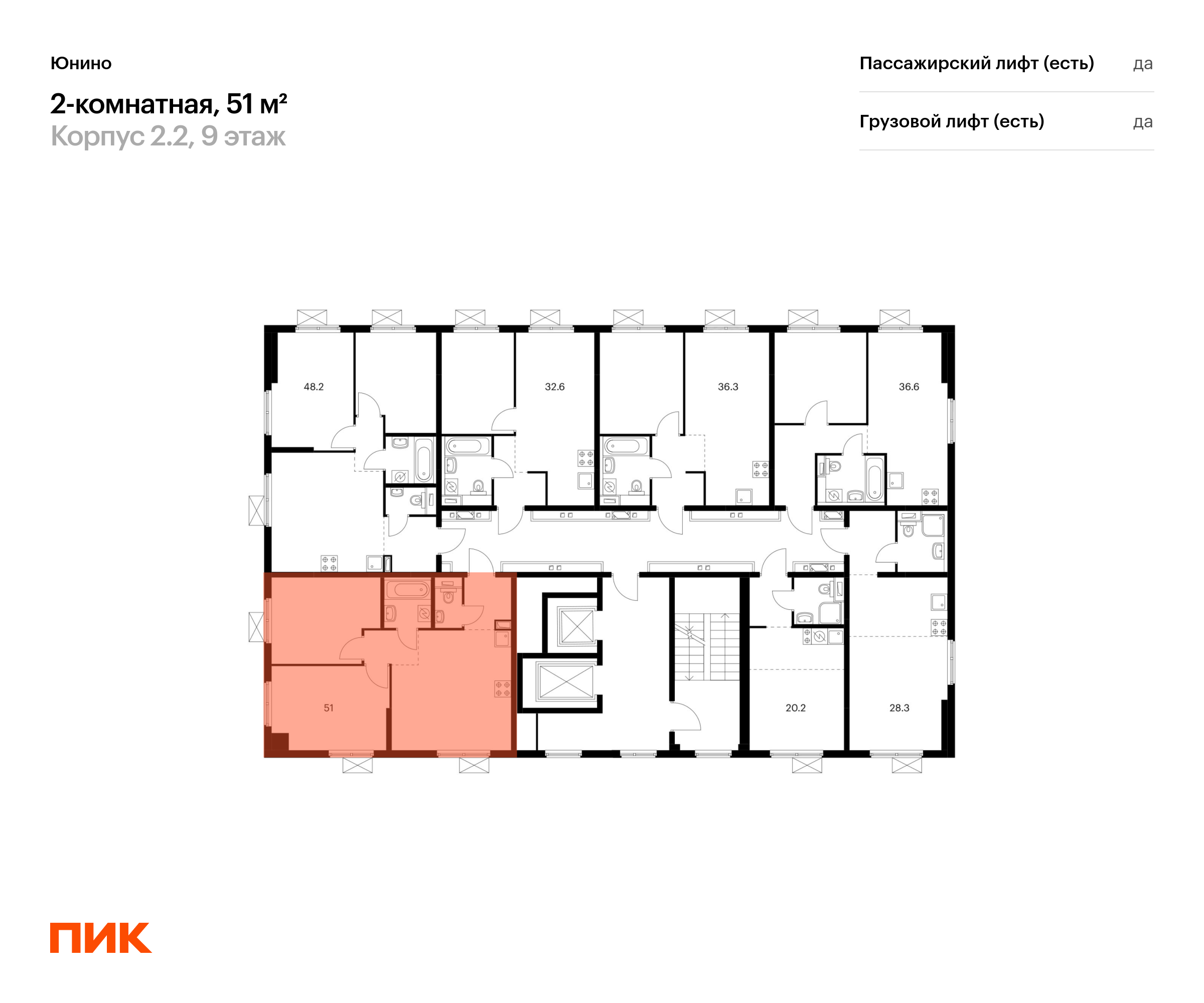 2-комнатная квартира, 51 кв.м, Юнино, изображение-2