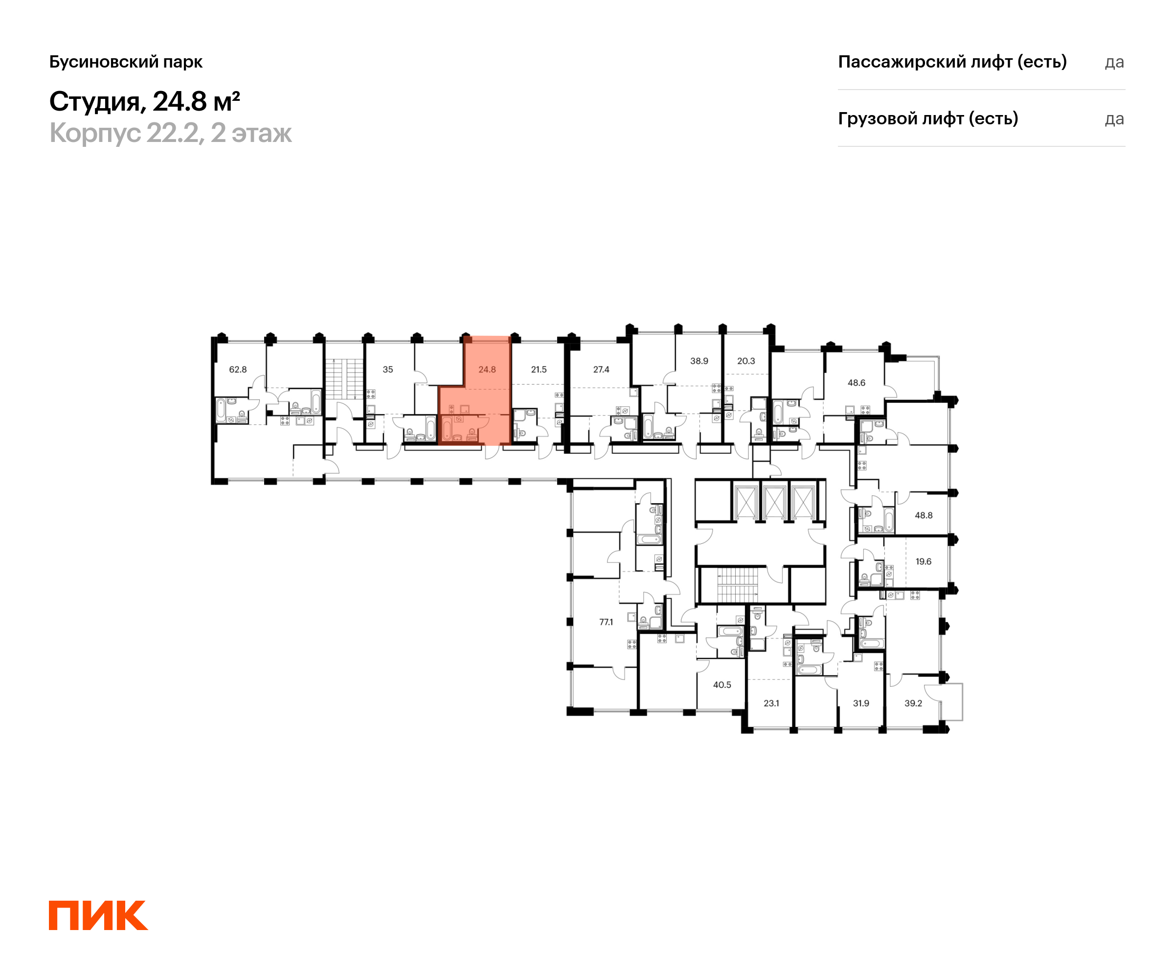 24.8 кв.м, Бусиновский парк, изображение-2