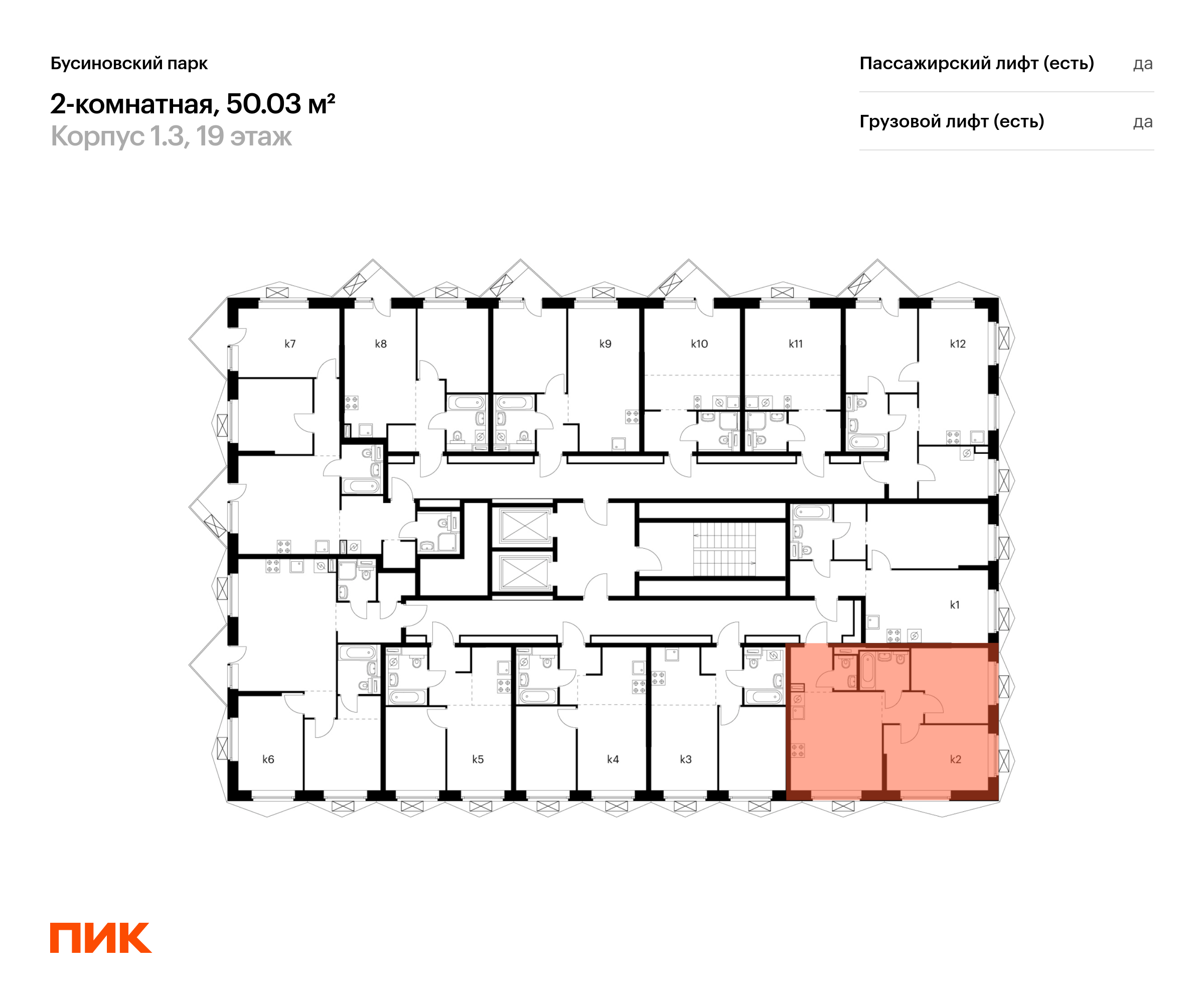 2-комнатная квартира, 50.03 кв.м, Бусиновский парк, изображение-2