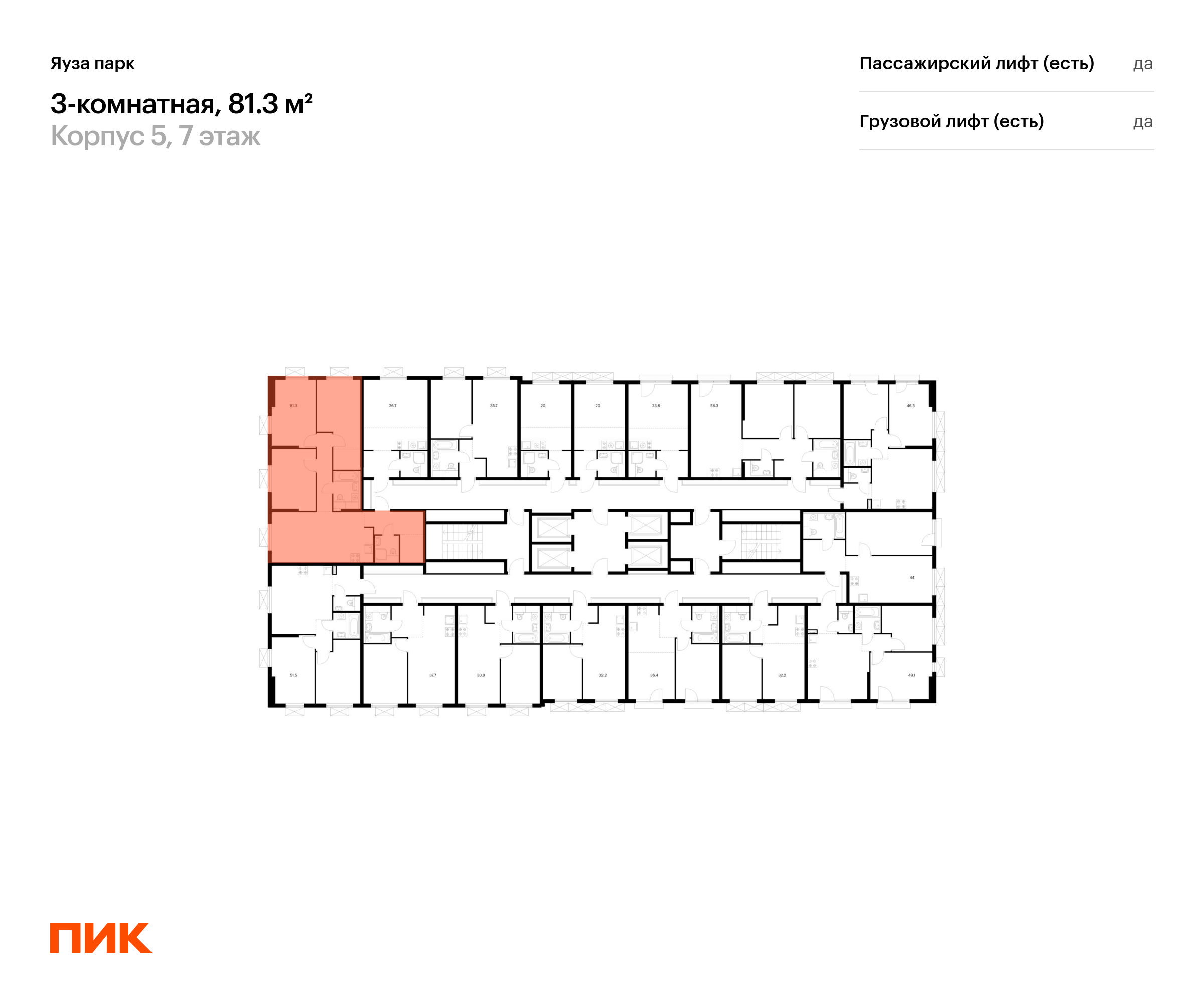 3-комнатная квартира, 80.3 кв.м, Яуза парк, изображение-2