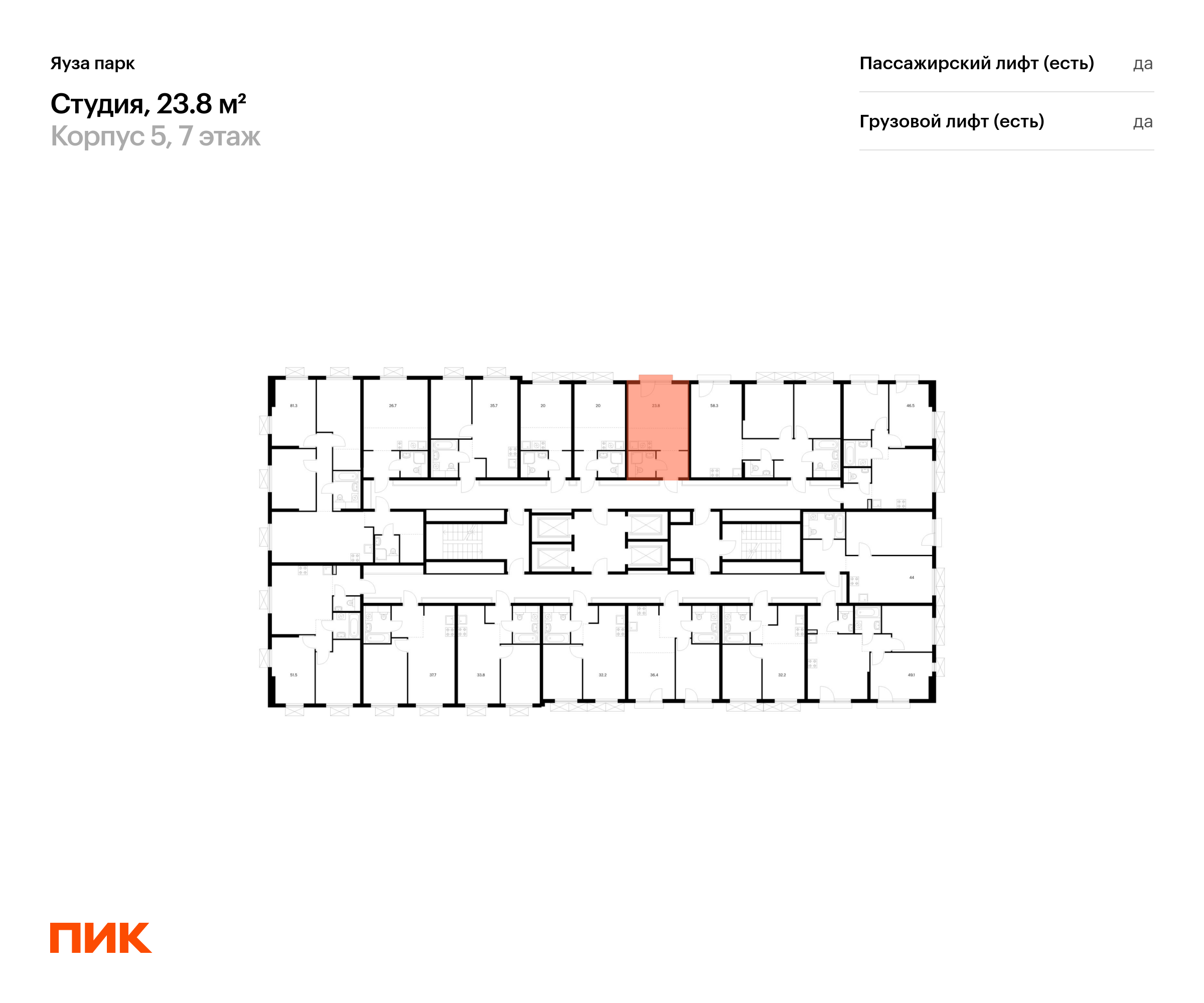 23.8 кв.м, Яуза парк, изображение-2