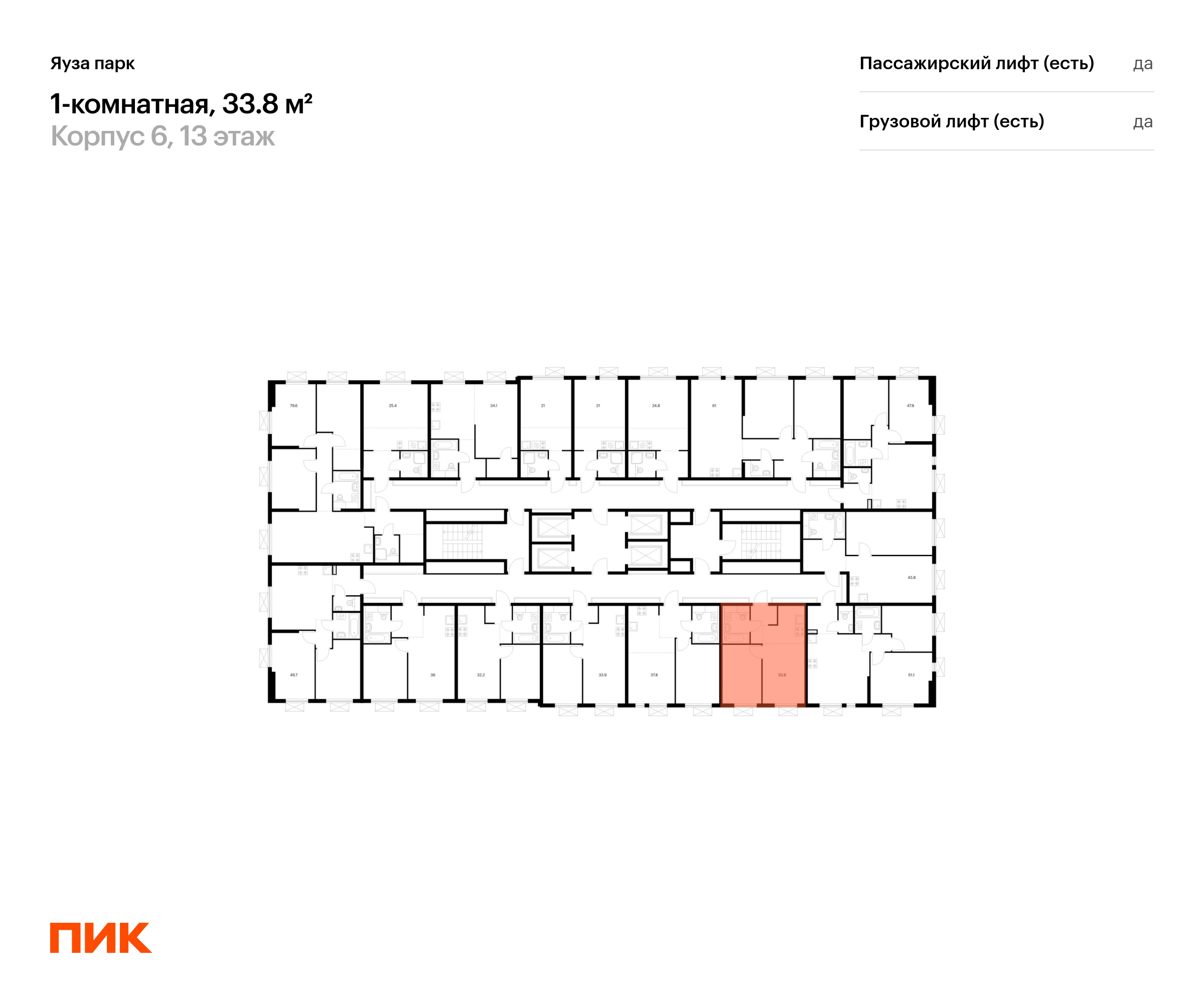 1-комнатная квартира, 33.8 кв.м, Яуза парк, изображение-2