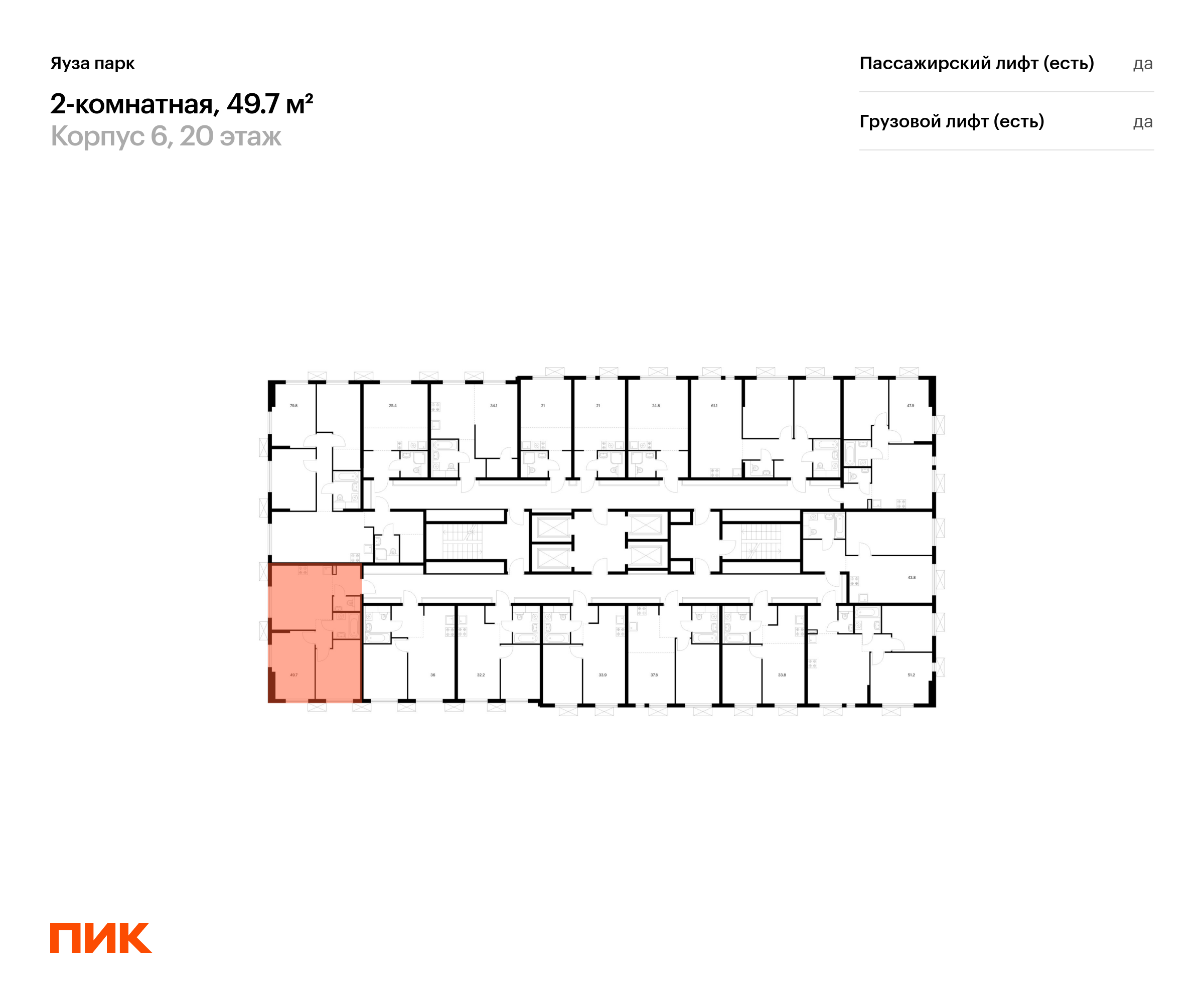 2-комнатная квартира, 49.7 кв.м, Яуза парк, изображение-2