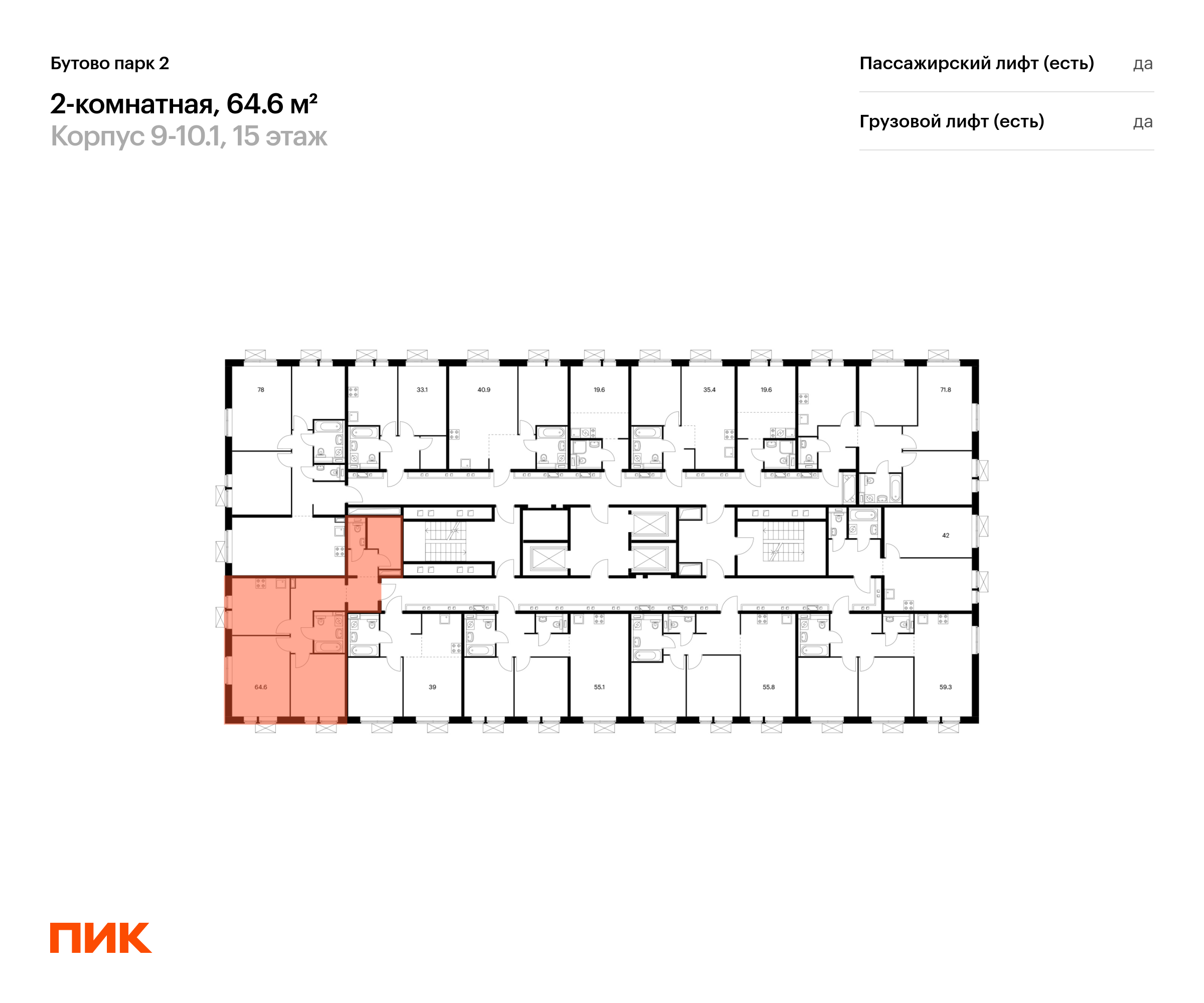 2-комнатная квартира, 64.6 кв.м, Бутово парк 2, изображение-2