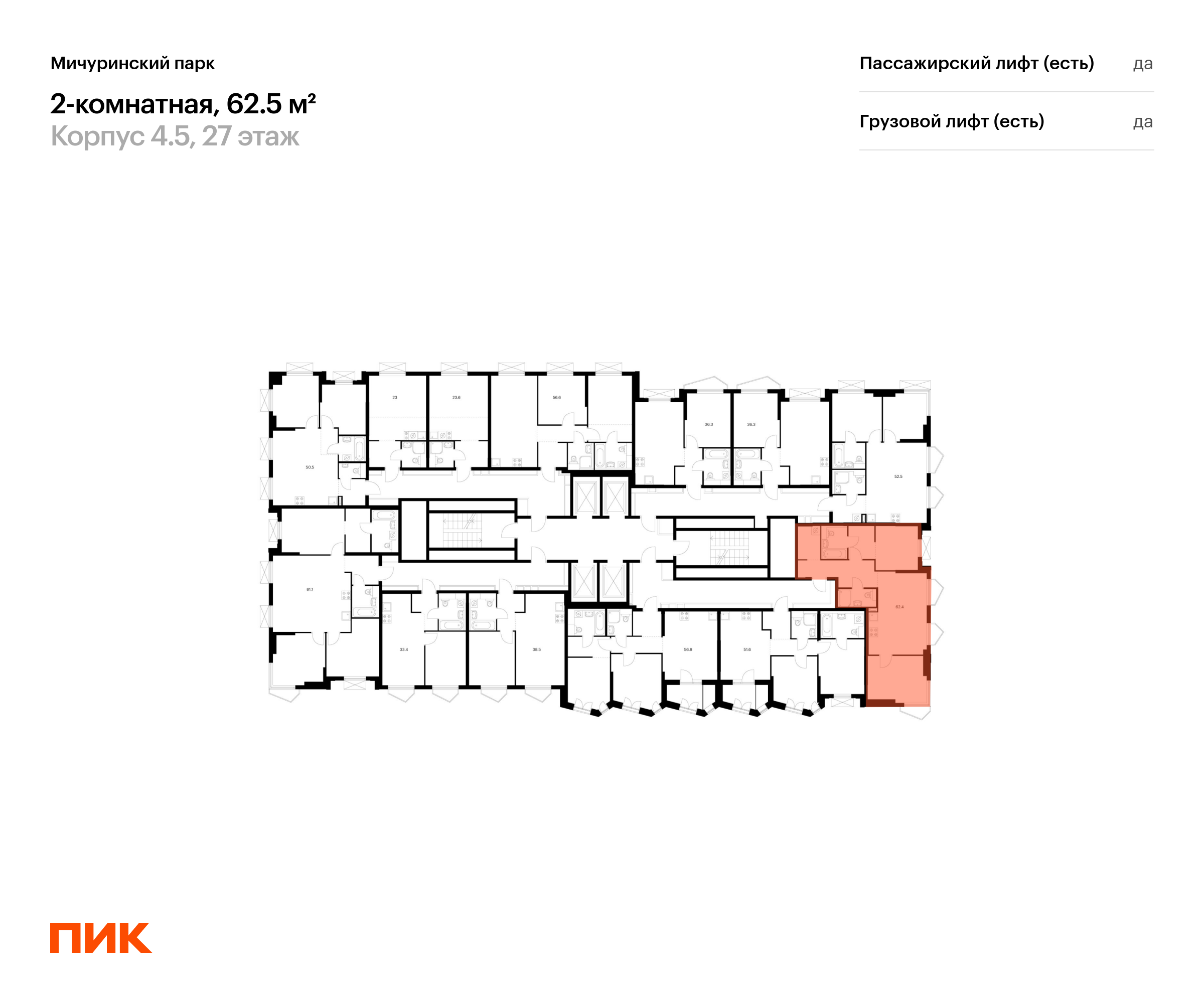 2-комнатная квартира, 62.5 кв.м, Мичуринский парк, изображение-2