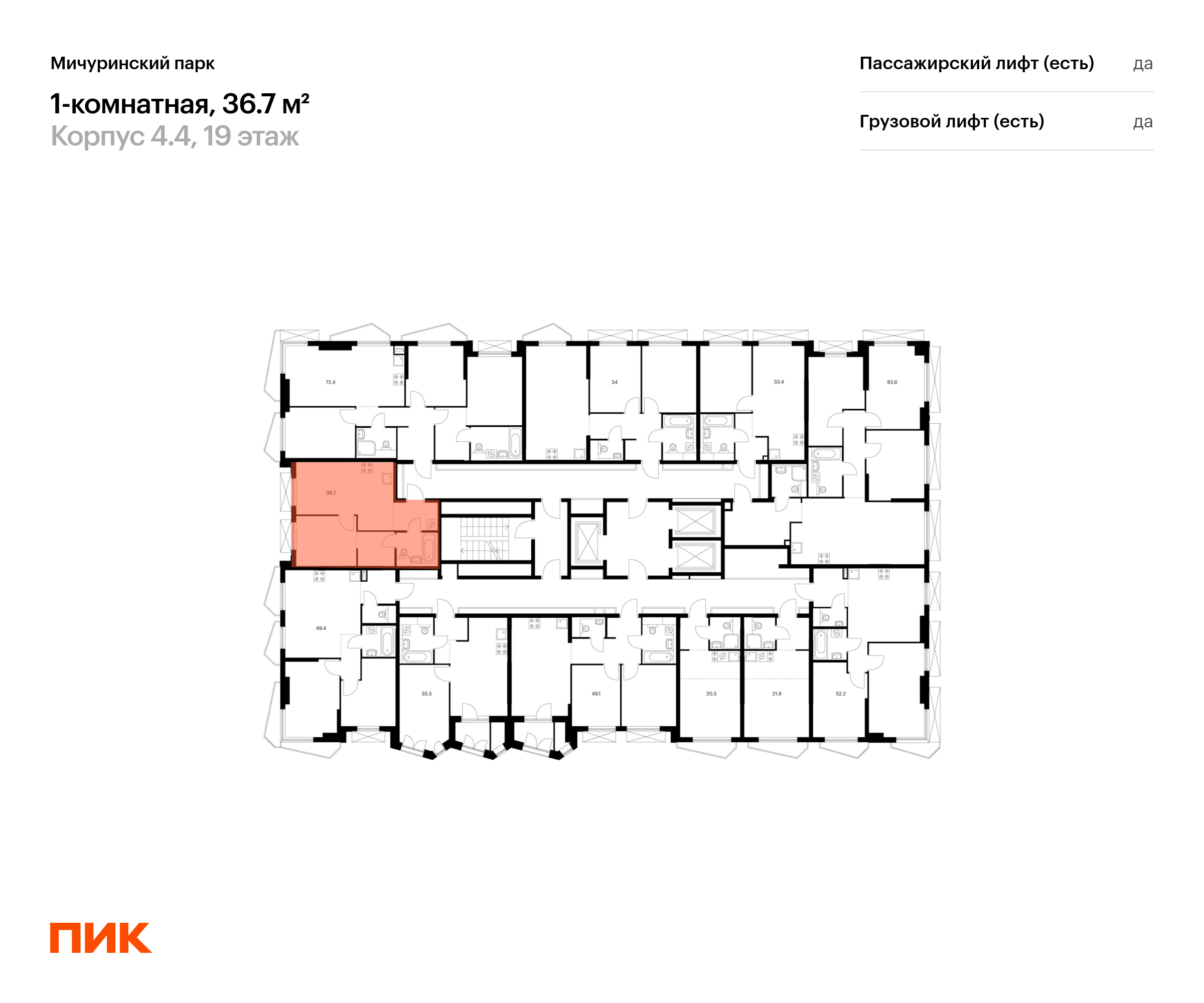 1-комнатная квартира, 36.7 кв.м, Мичуринский парк, изображение-2