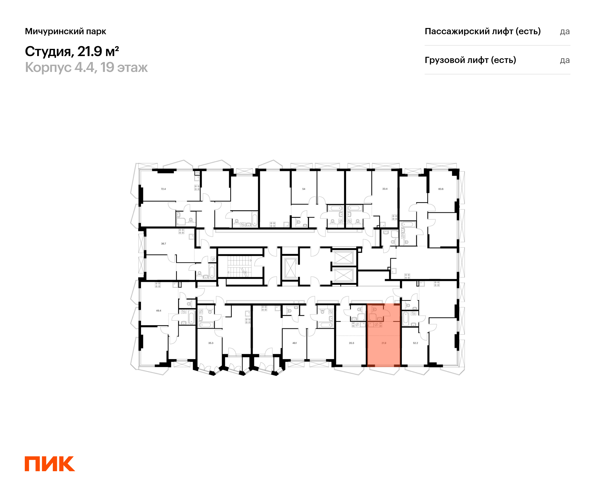 21.9 кв.м, Мичуринский парк, изображение-2