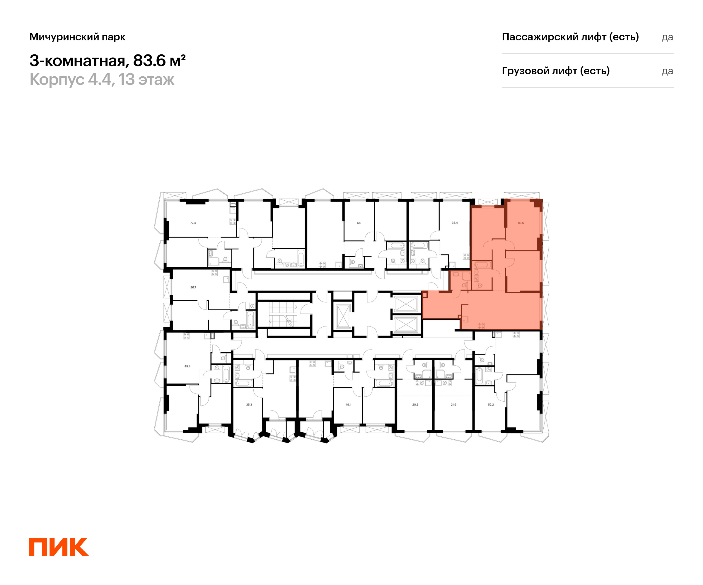 3-комнатная квартира, 83.6 кв.м, Мичуринский парк, изображение-2