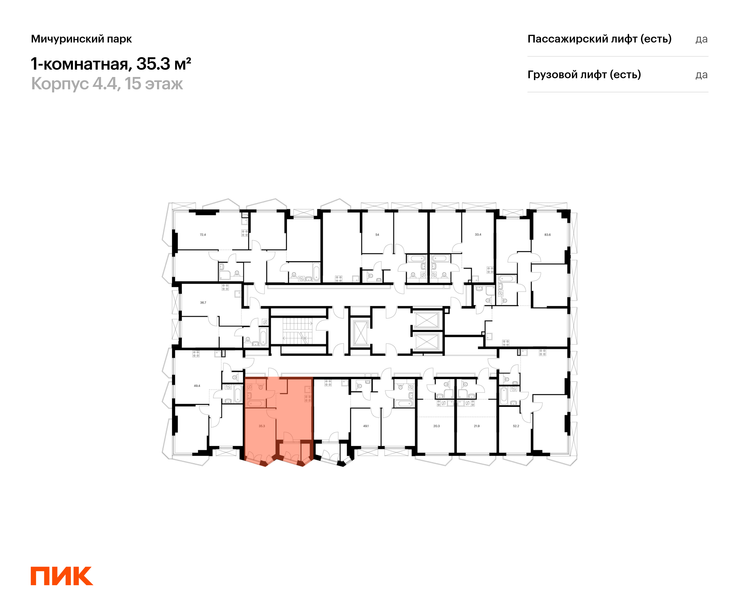 1-комнатная квартира, 35.3 кв.м, Мичуринский парк, изображение-2