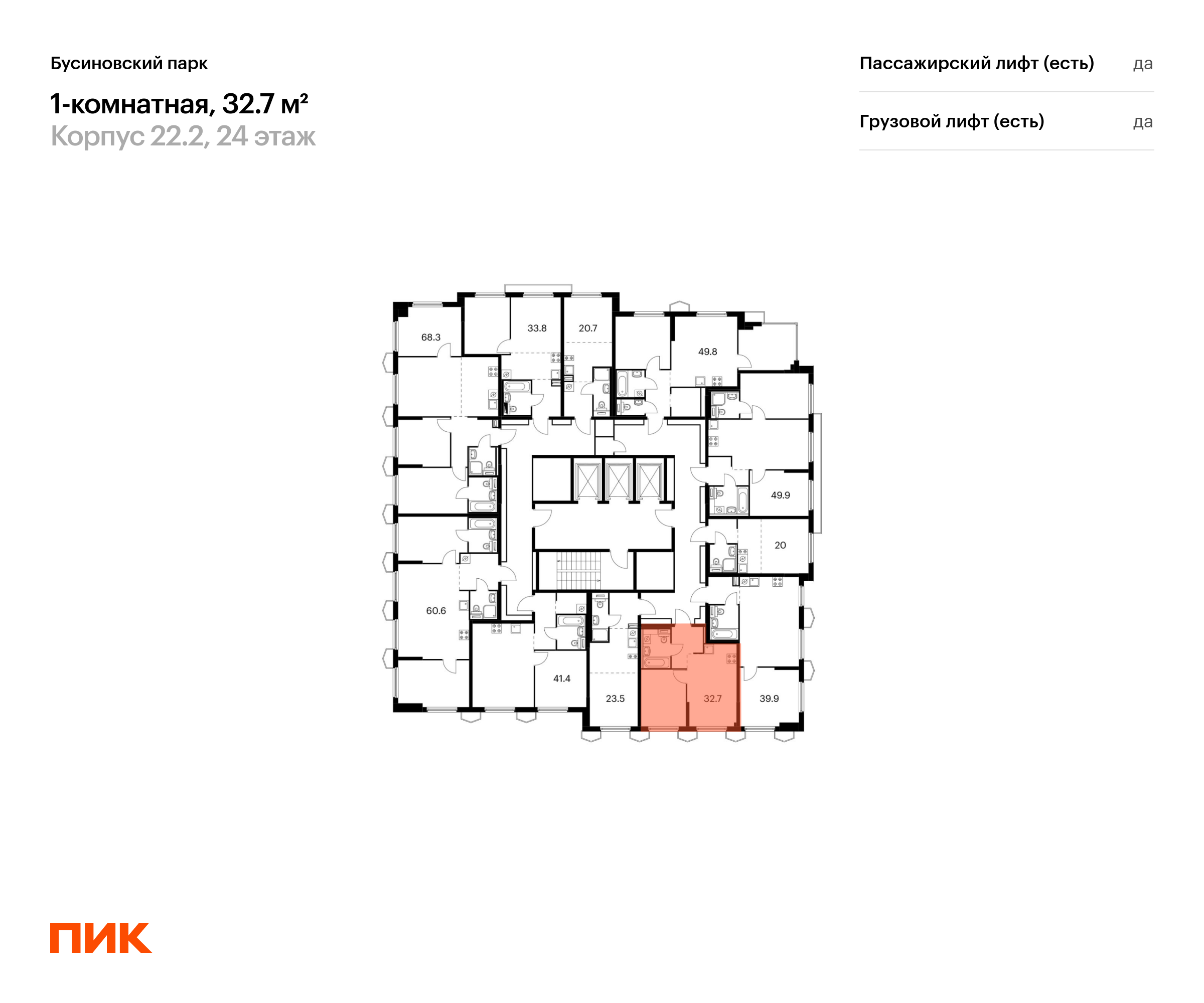 1-комнатная квартира, 32.7 кв.м, Бусиновский парк, изображение-2