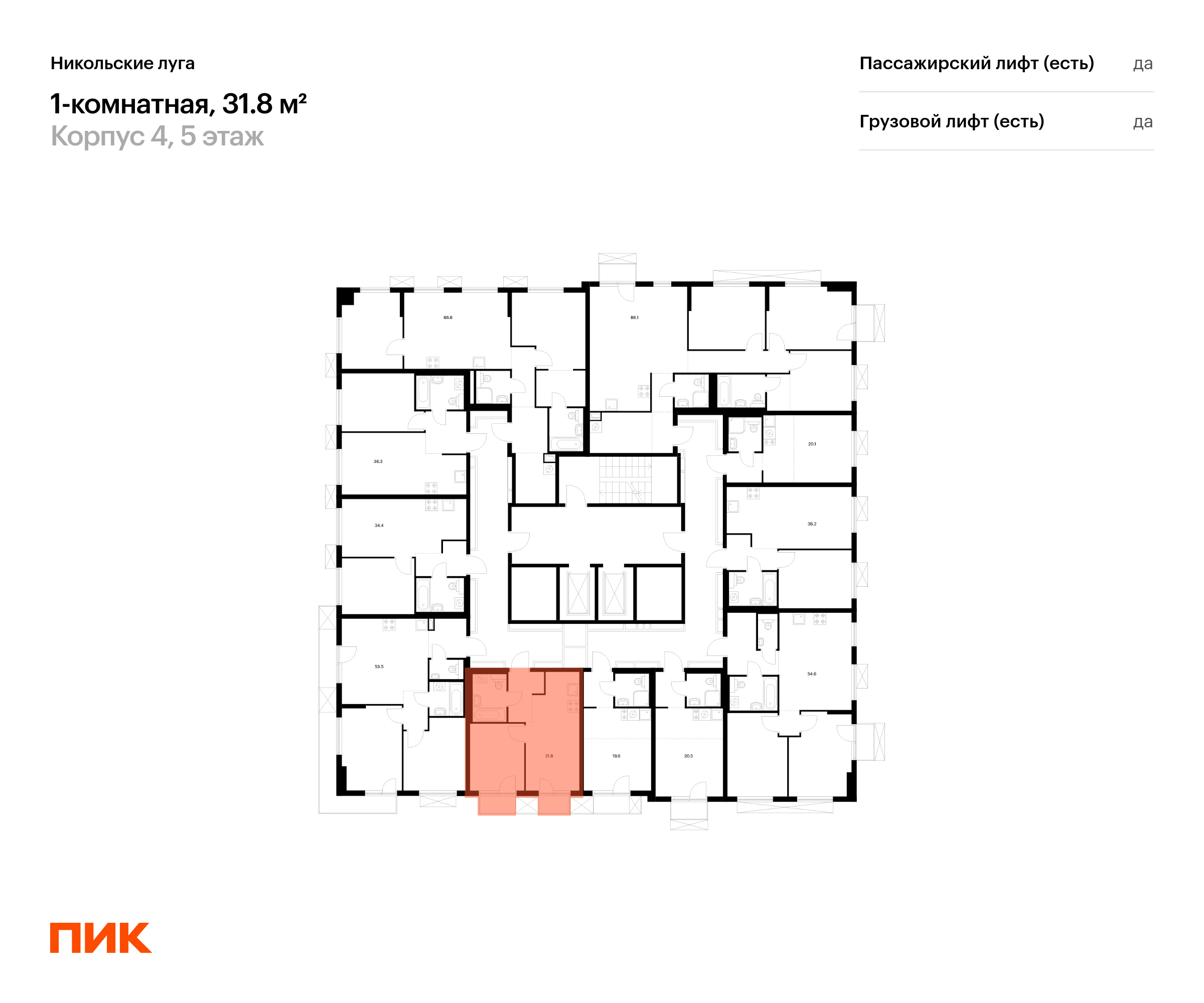 1-комнатная квартира, 31.8 кв.м, Никольские луга, изображение-2