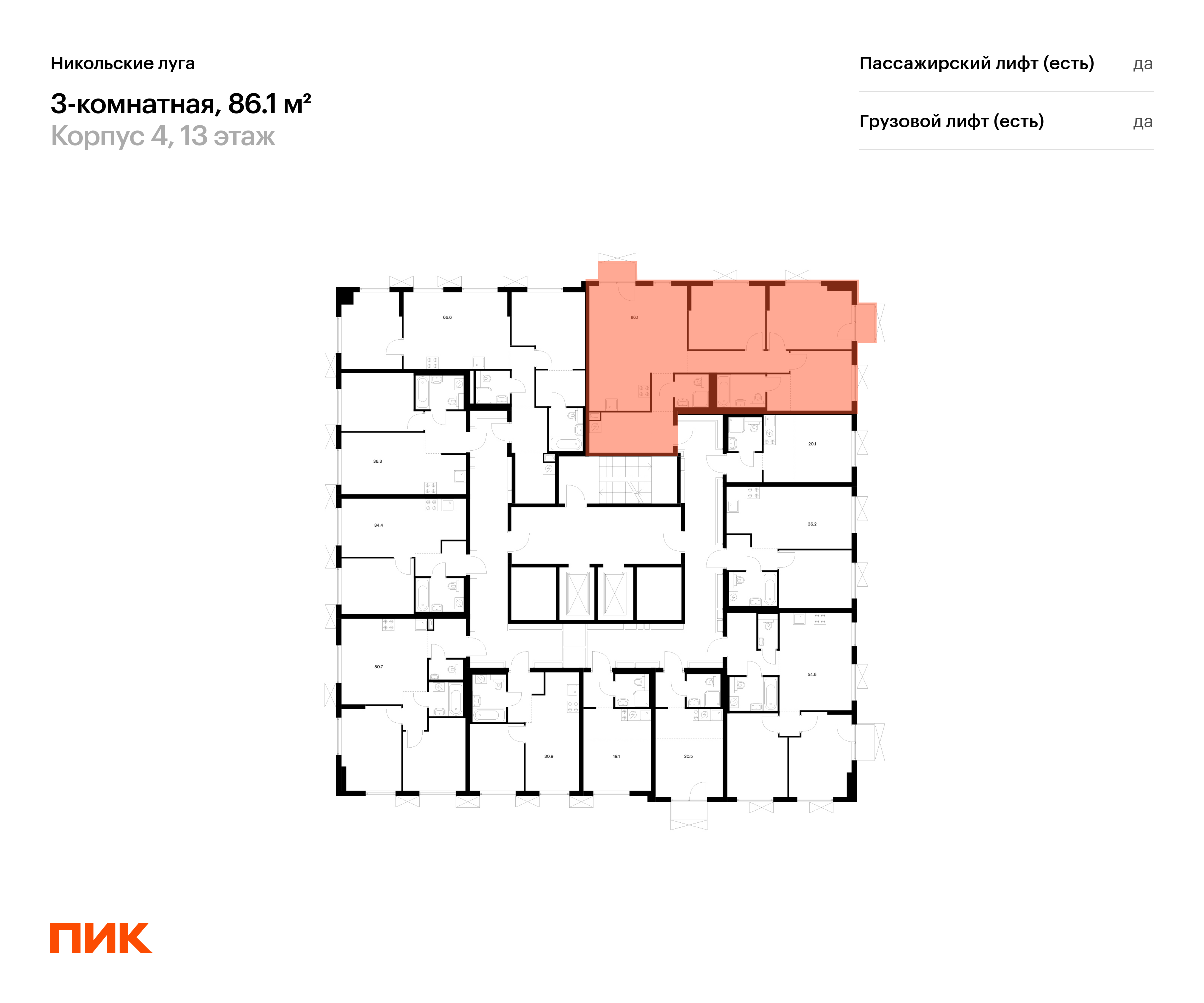 3-комнатная квартира, 86.1 кв.м, Никольские луга, изображение-2