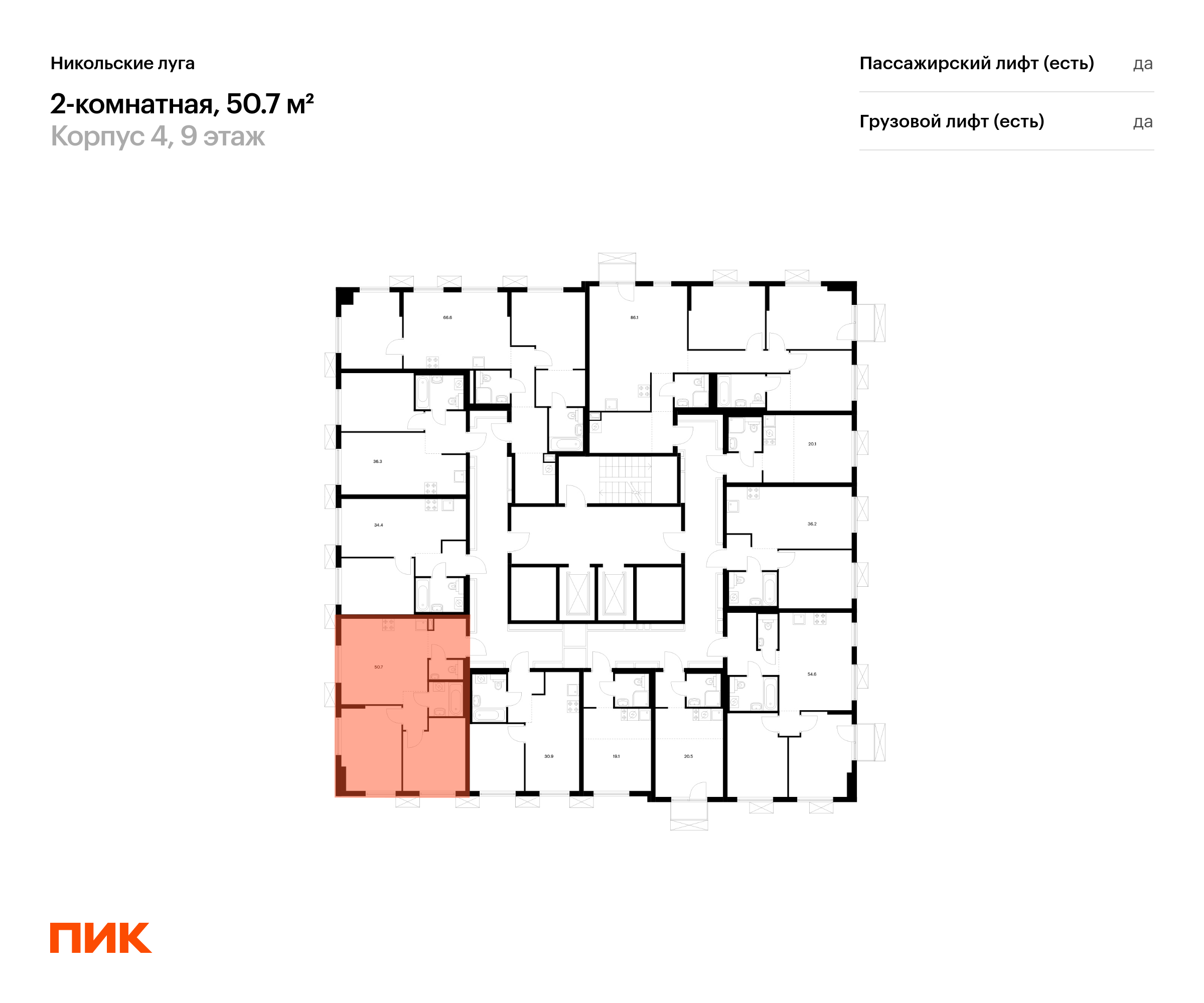 2-комнатная квартира, 50.7 кв.м, Никольские луга, изображение-2