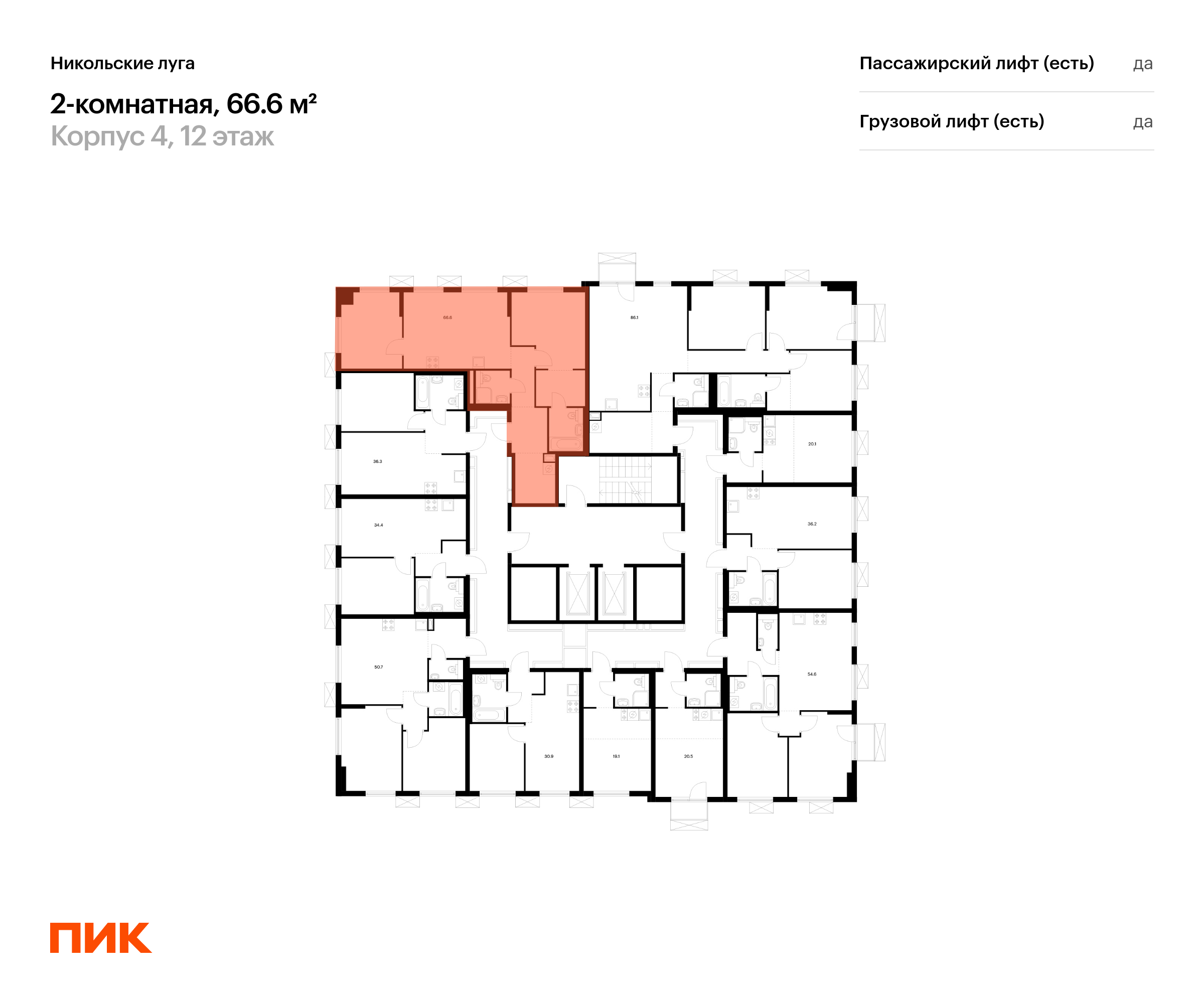 2-комнатная квартира, 66.6 кв.м, Никольские луга, изображение-2