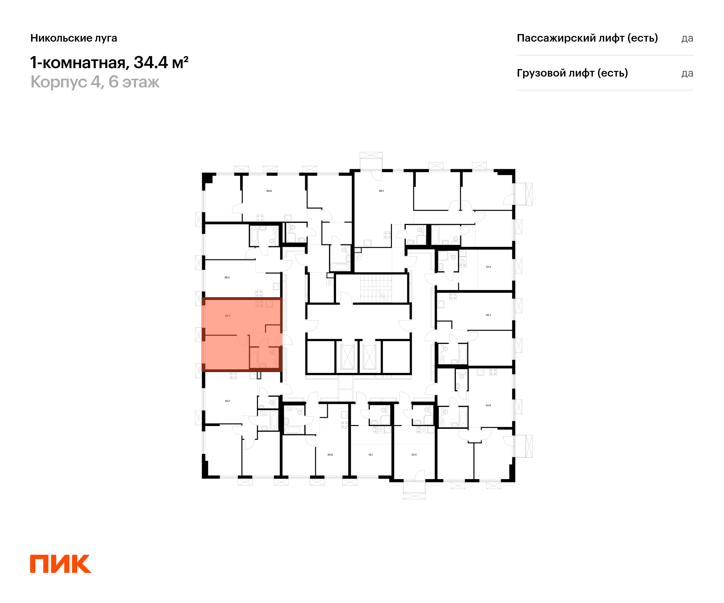 1-комнатная квартира, 34.4 кв.м, Никольские луга, изображение-2