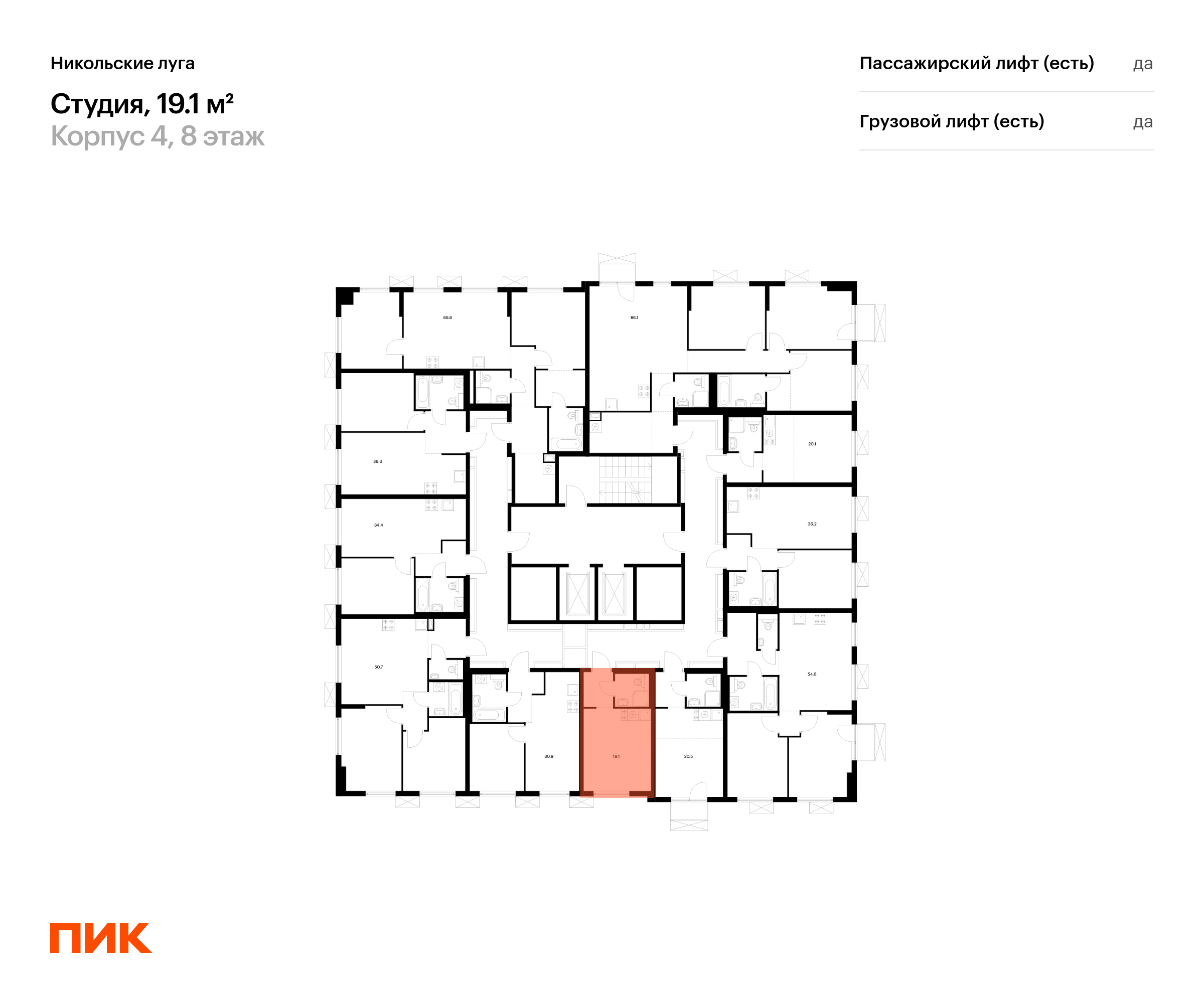 19.1 кв.м, Никольские луга, изображение-2