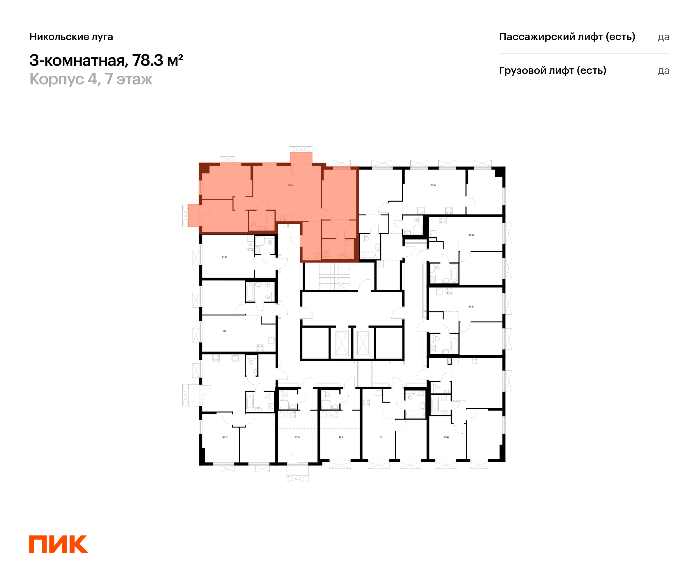 3-комнатная квартира, 78.3 кв.м, Никольские луга, изображение-2