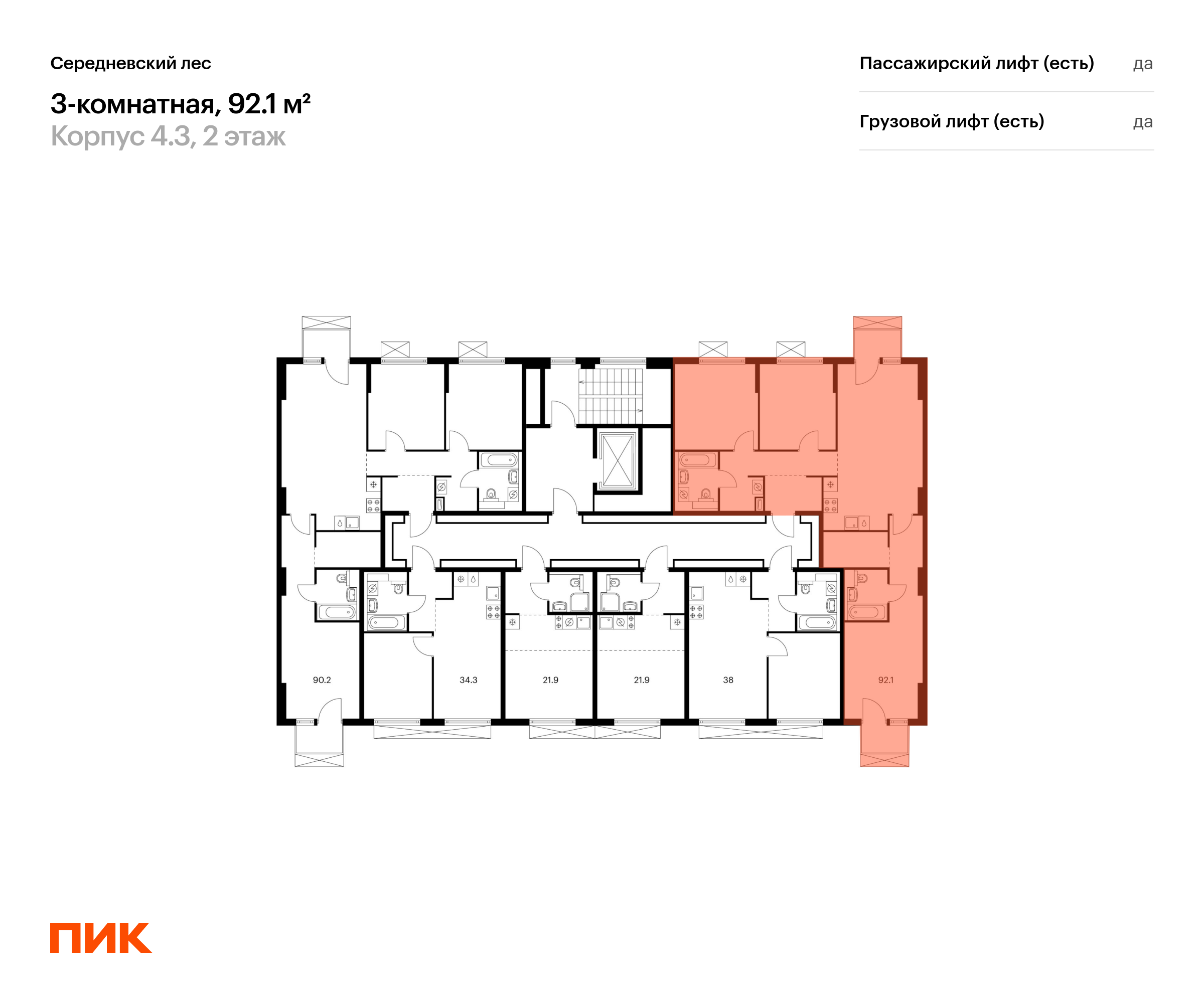 3-комнатная квартира, 92.1 кв.м, Середневский лес, изображение-2