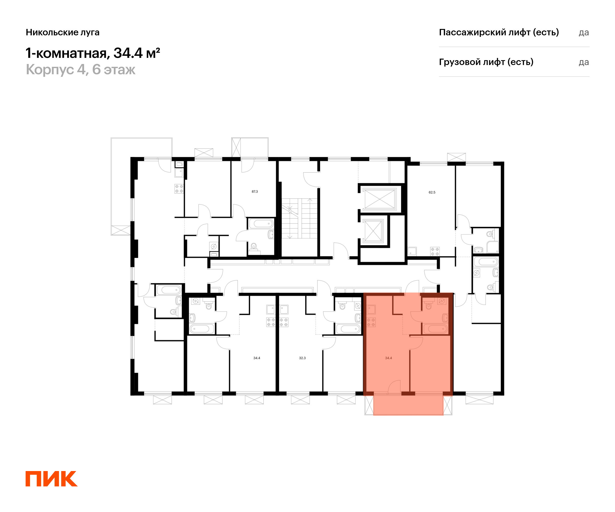 1-комнатная квартира, 34.4 кв.м, Никольские луга, изображение-2