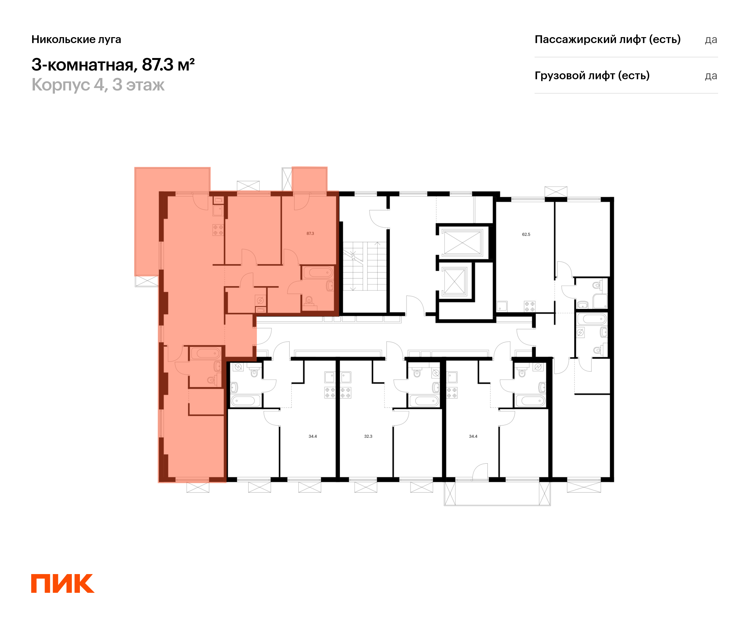3-комнатная квартира, 87.3 кв.м, Никольские луга, изображение-2