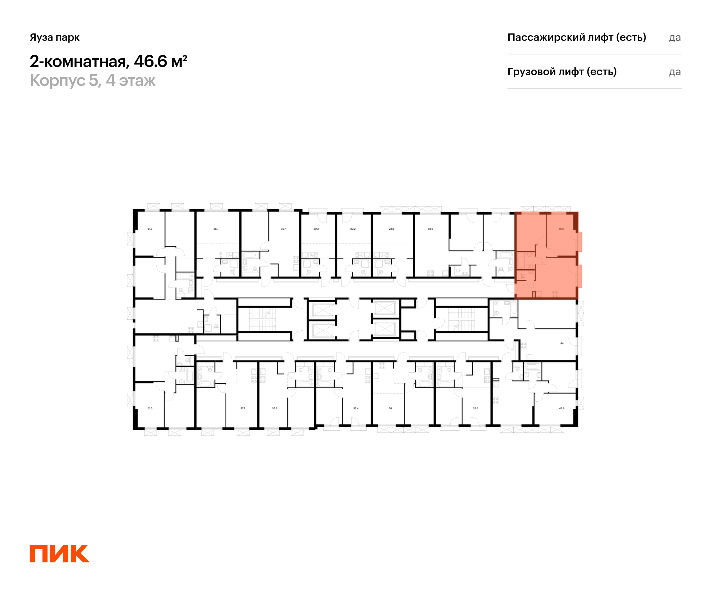 2-комнатная квартира, 46.6 кв.м, Яуза парк, изображение-2