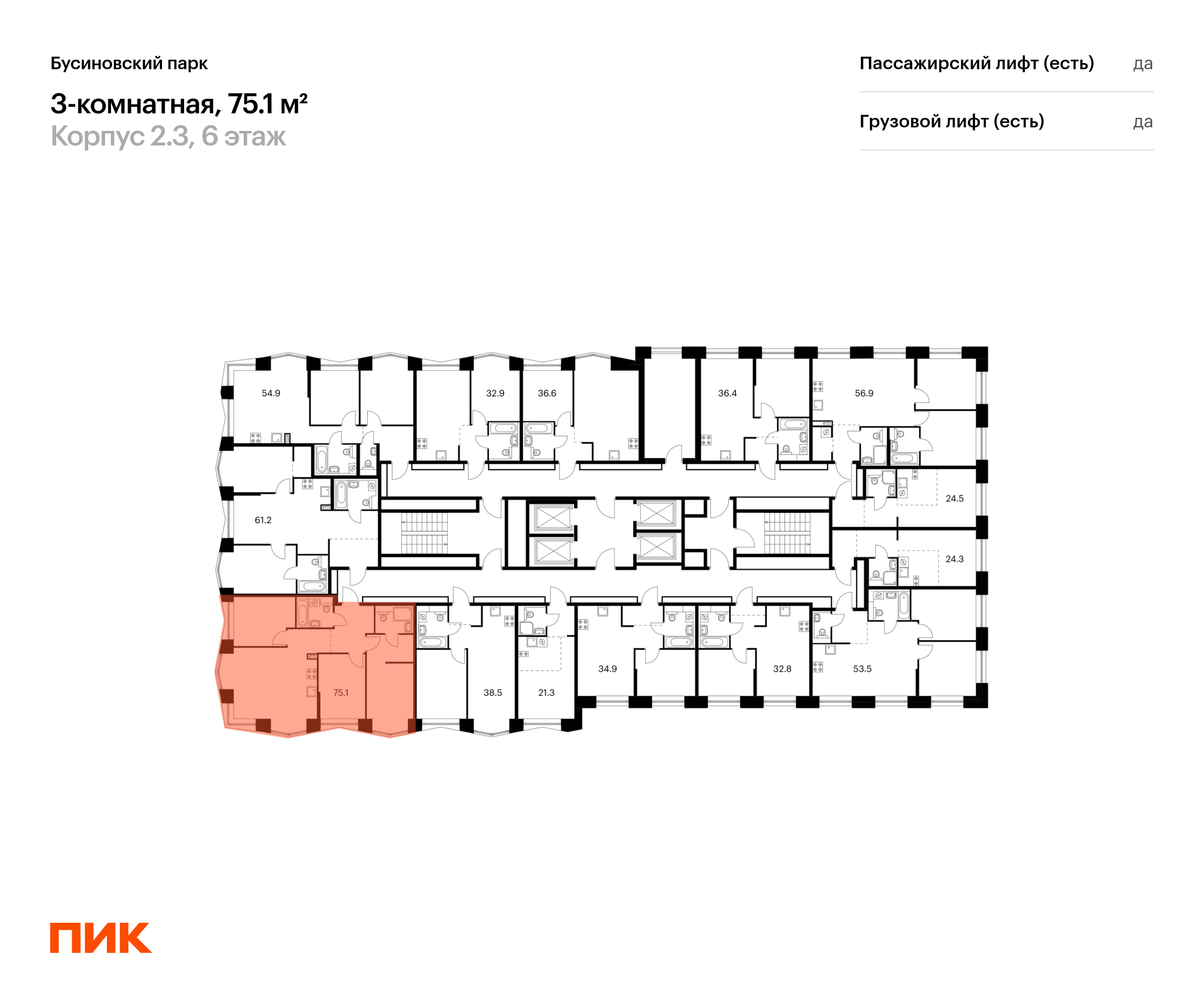 3-комнатная квартира, 75.1 кв.м, Бусиновский парк, изображение-2