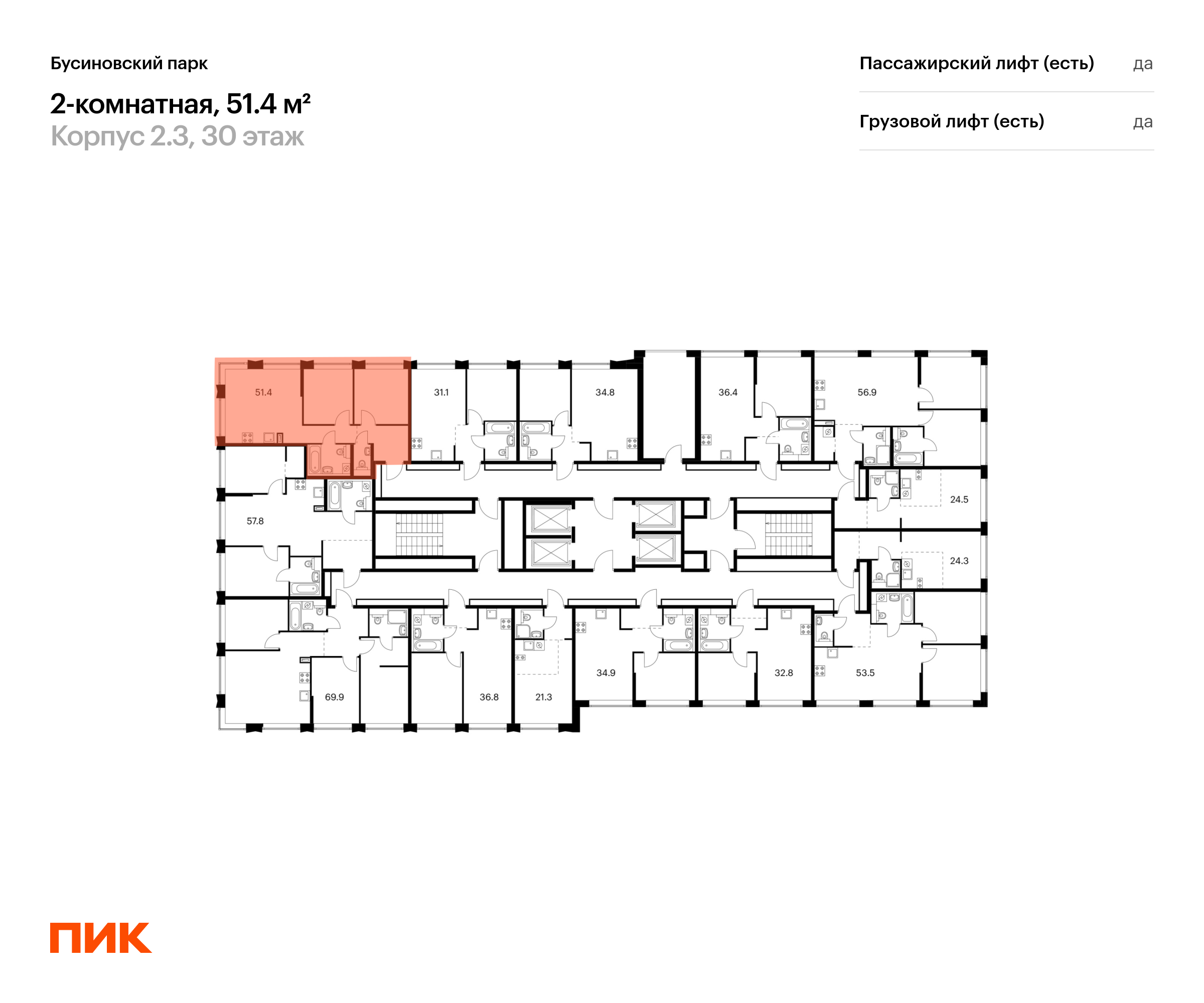 2-комнатная квартира, 51.4 кв.м, Бусиновский парк, изображение-2