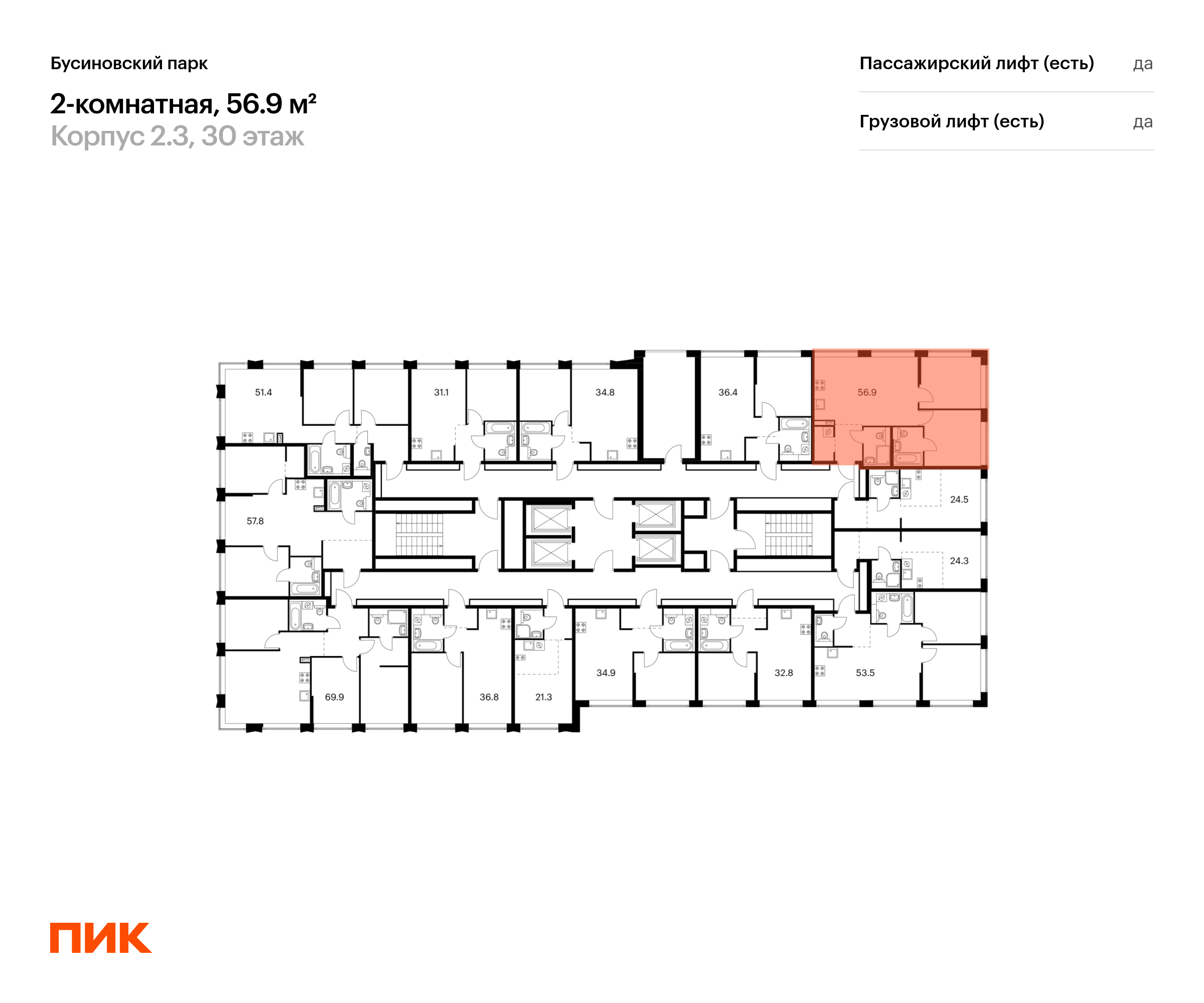 2-комнатная квартира, 56.9 кв.м, Бусиновский парк, изображение-2