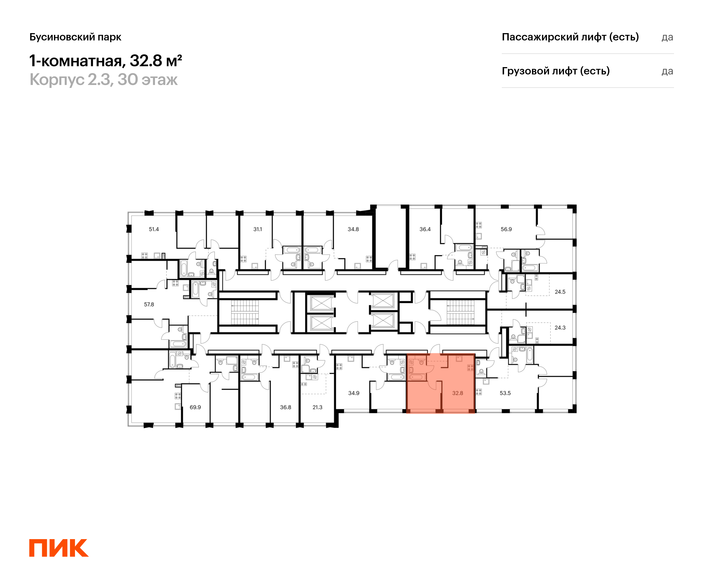 1-комнатная квартира, 32.8 кв.м, Бусиновский парк, изображение-2