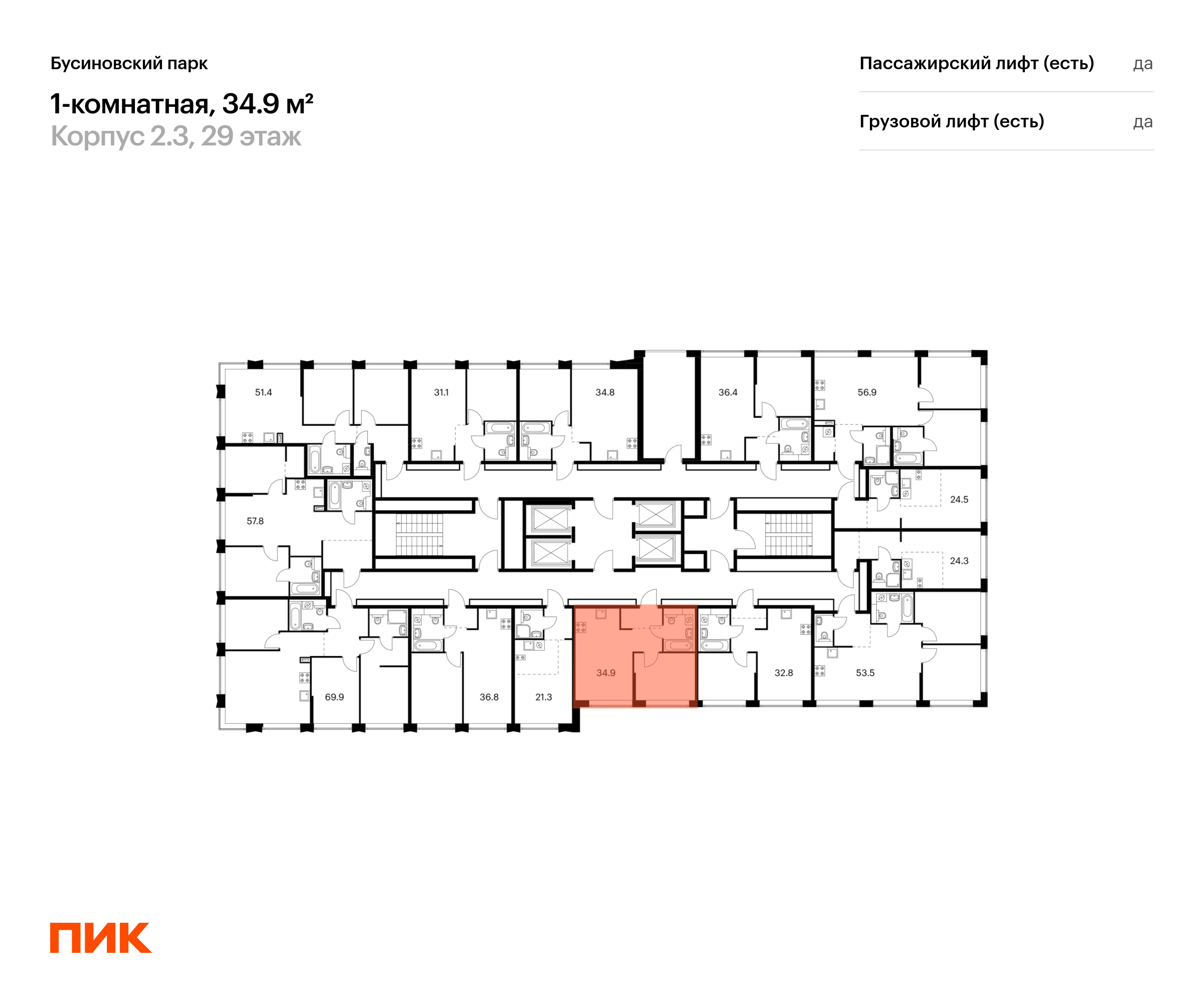 1-комнатная квартира, 34.9 кв.м, Бусиновский парк, изображение-2