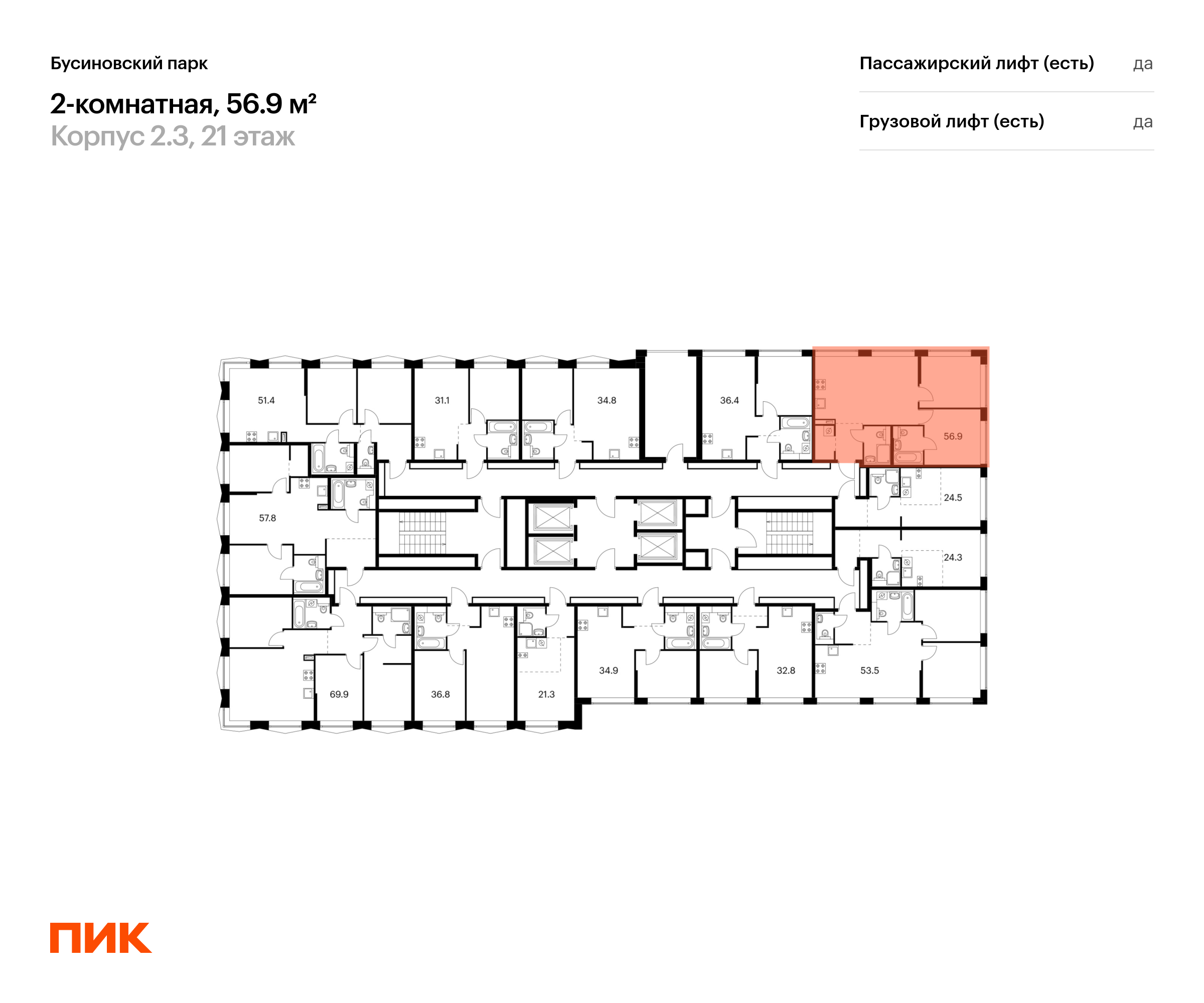 2-комнатная квартира, 56.9 кв.м, Бусиновский парк, изображение-2